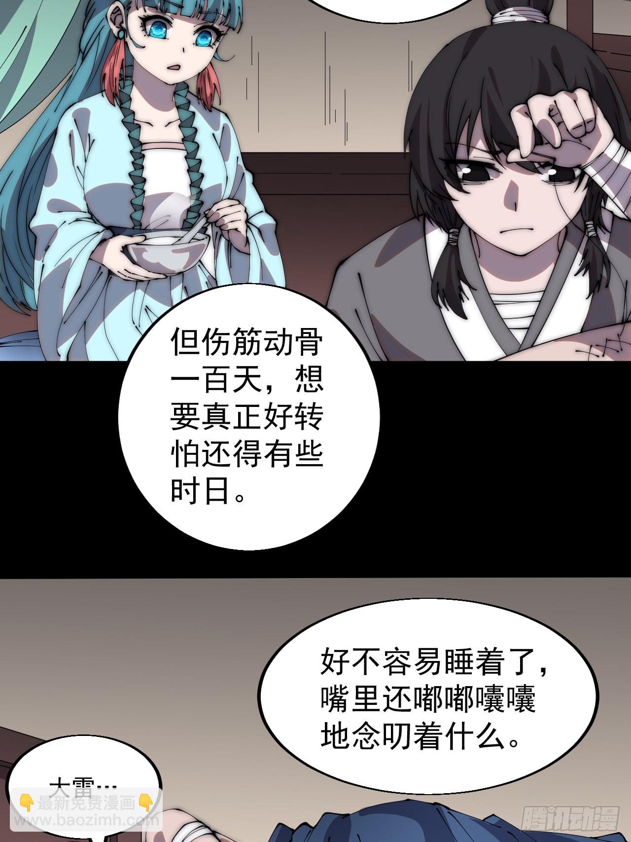 第三百九十六话：崔家之子17