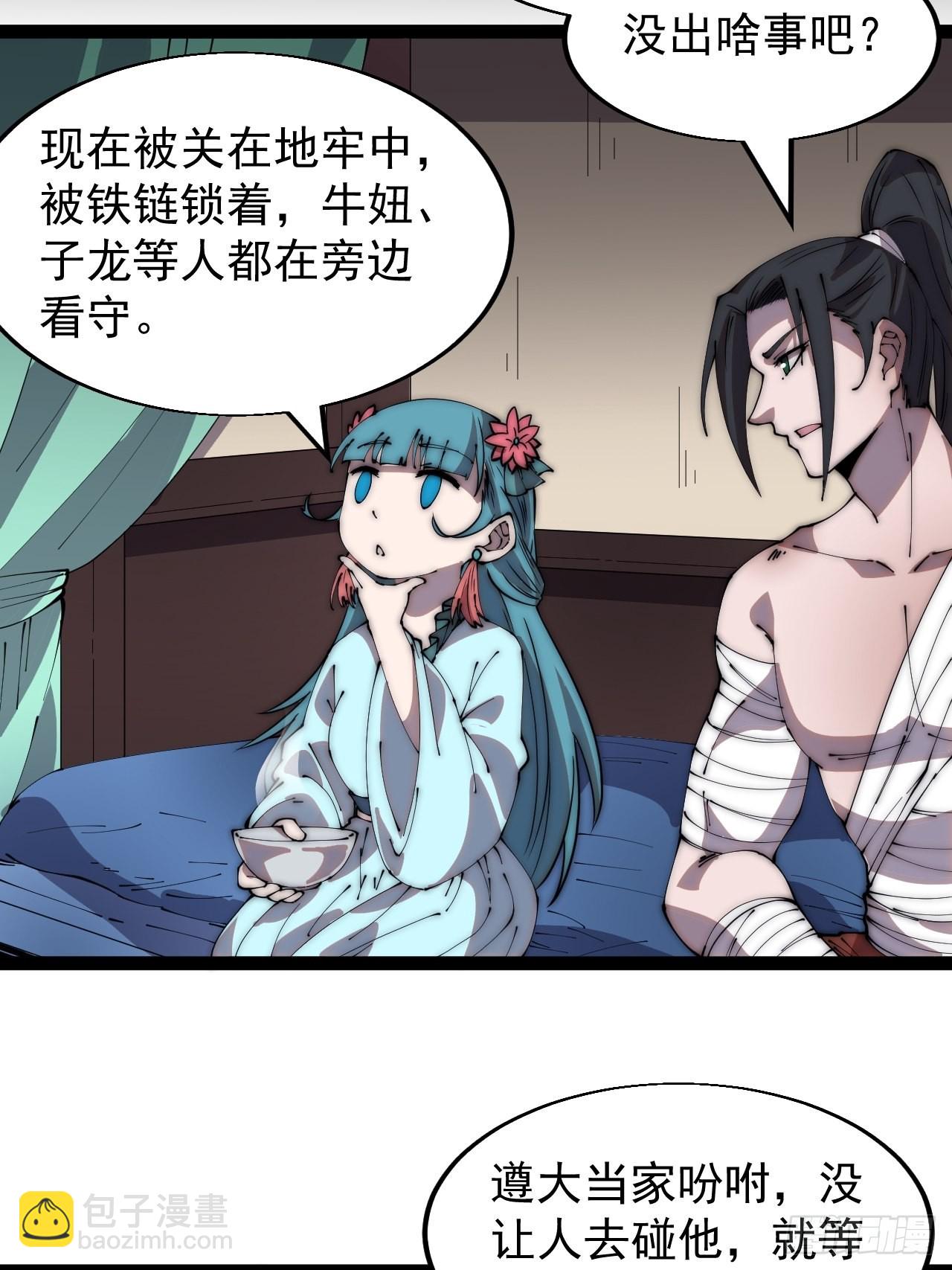 第三百九十六话：崔家之子19