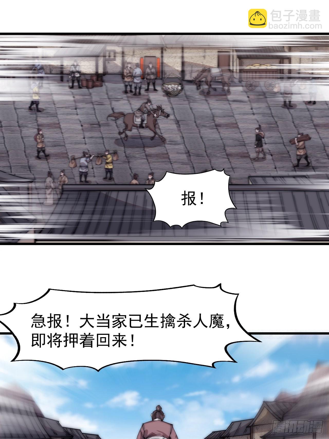 第三百九十六话：崔家之子2