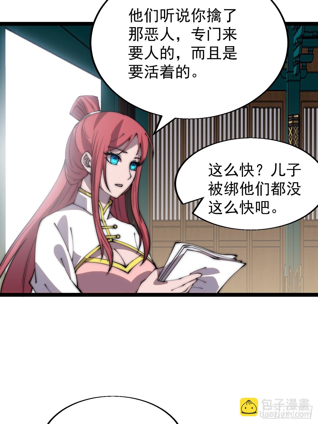 第三百九十六话：崔家之子22