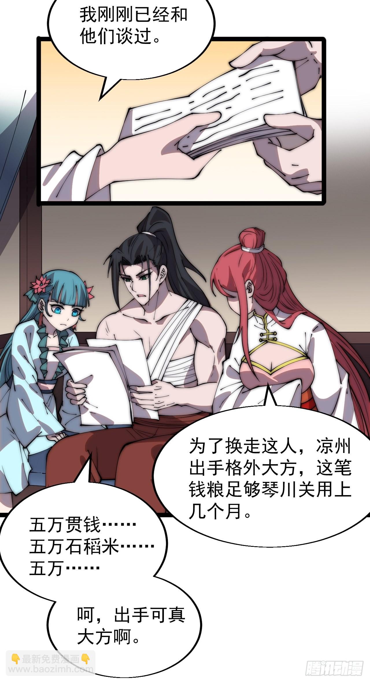 第三百九十六话：崔家之子23