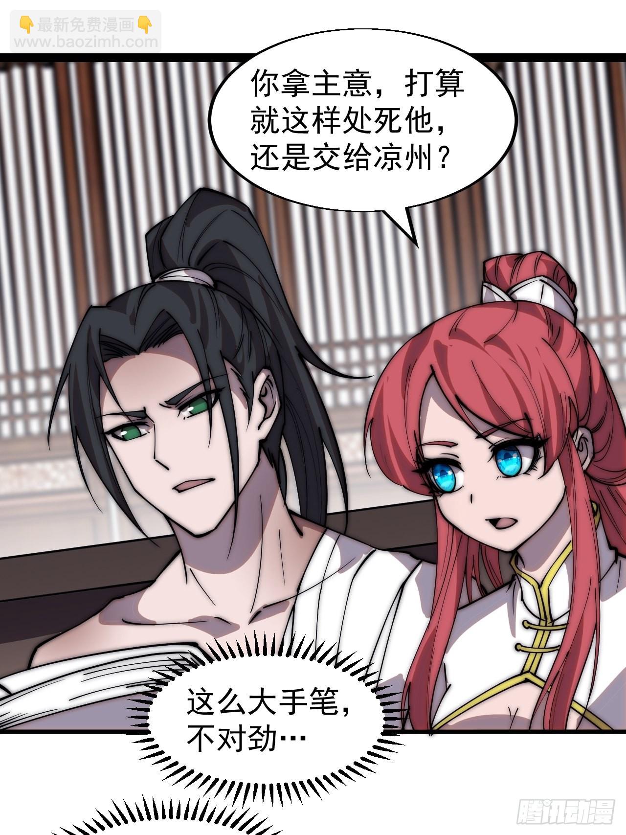 第三百九十六话：崔家之子24