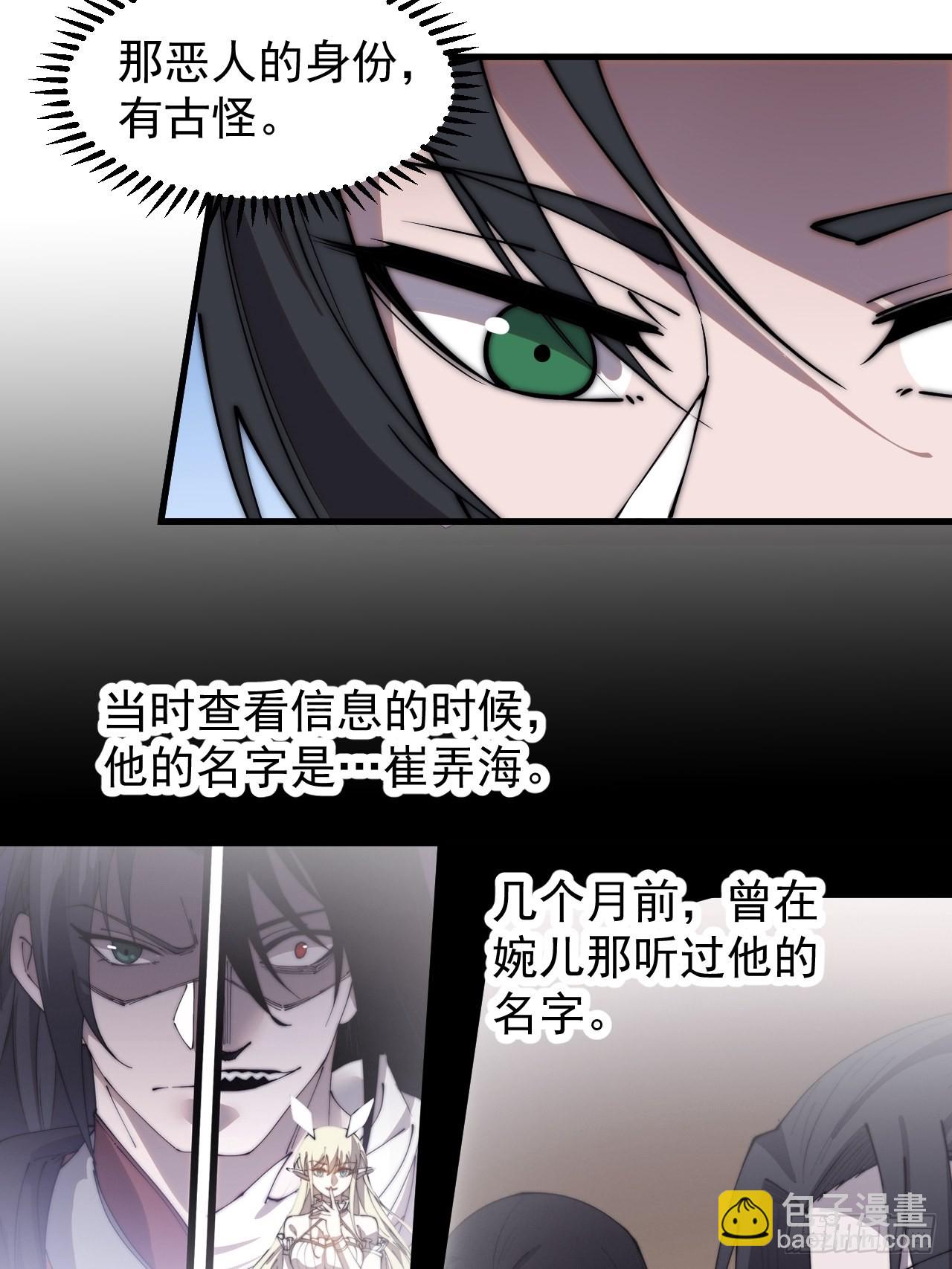 第三百九十六话：崔家之子25