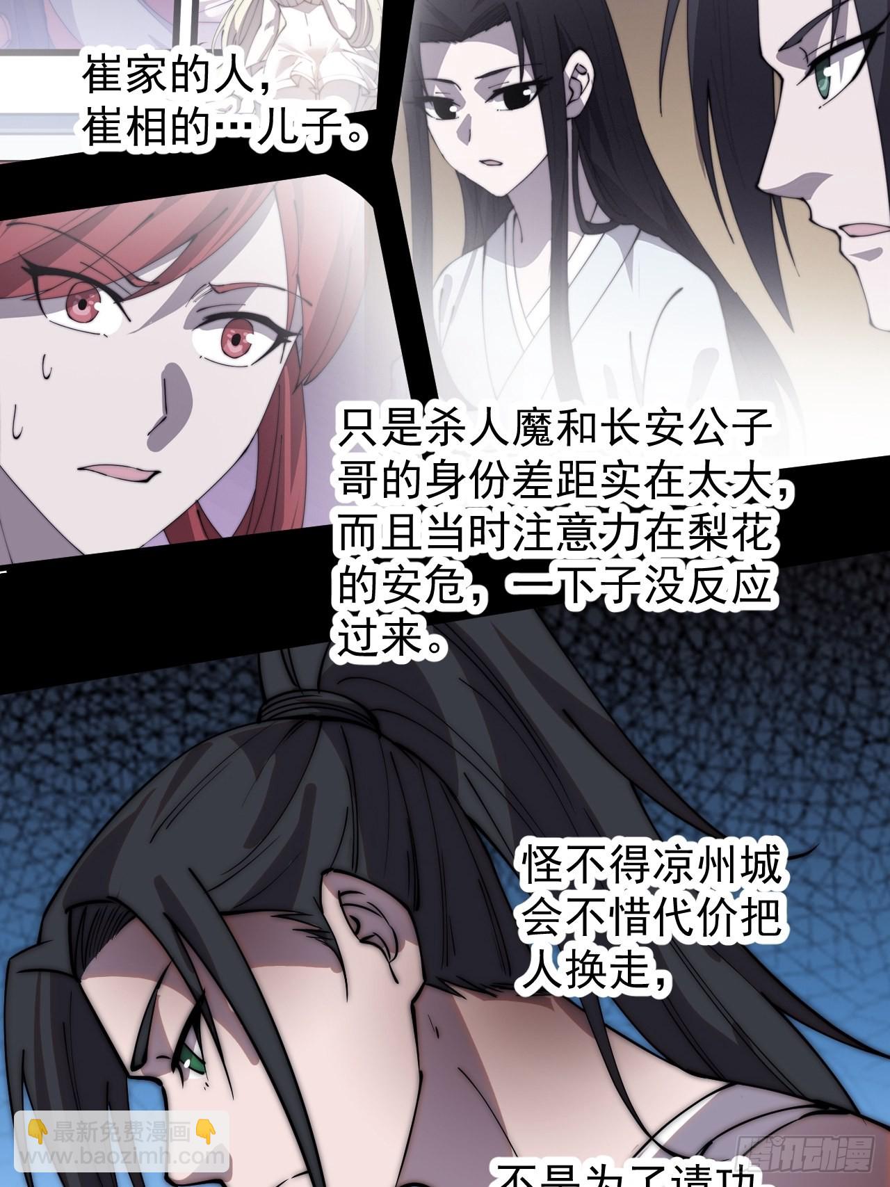 第三百九十六话：崔家之子26