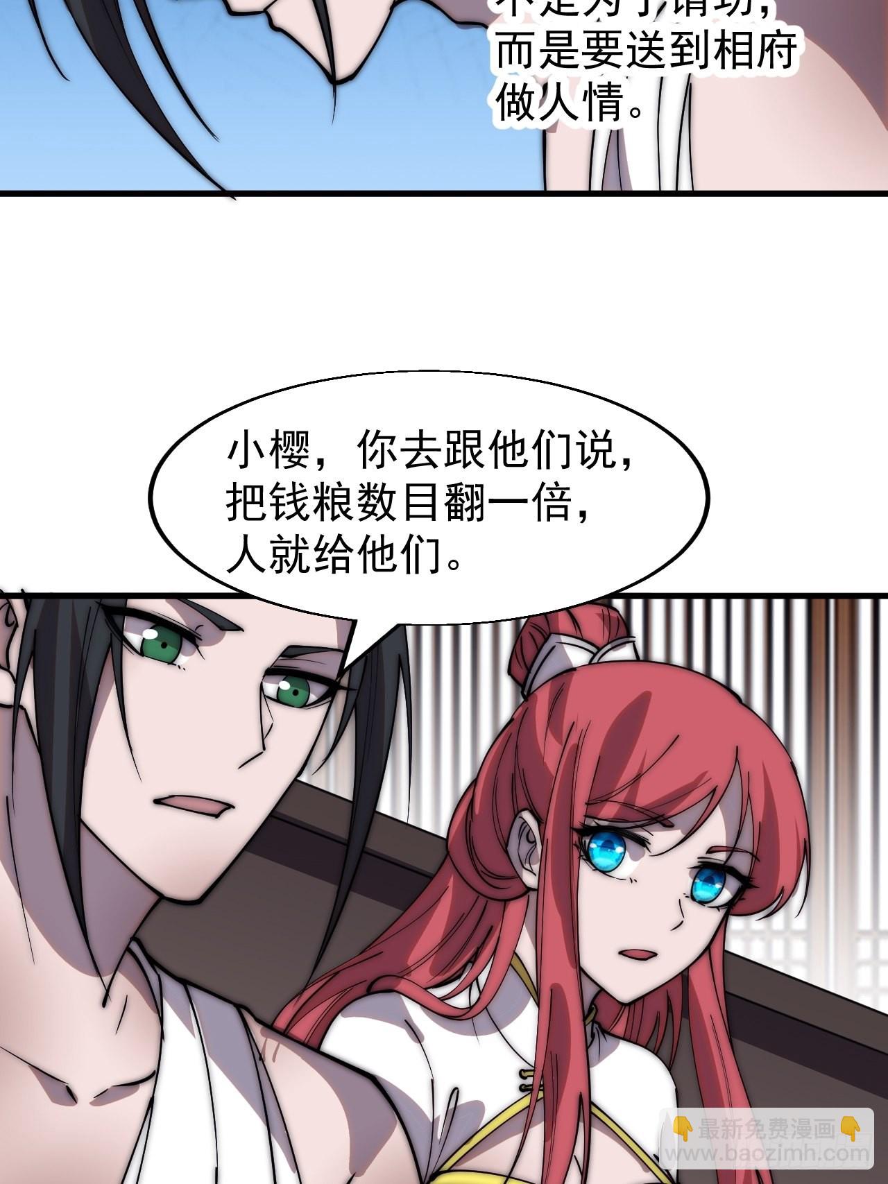 第三百九十六话：崔家之子27