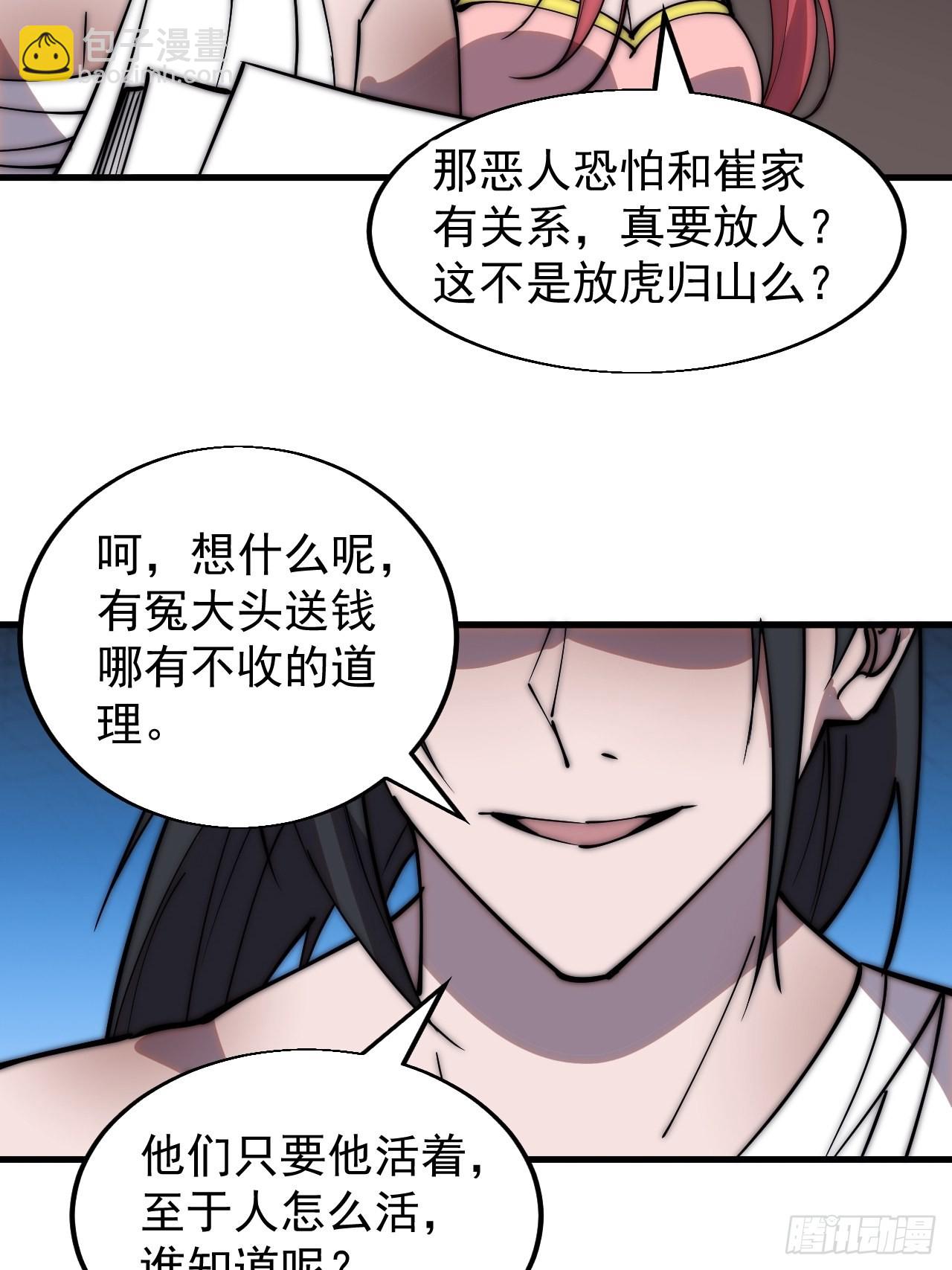 第三百九十六话：崔家之子28