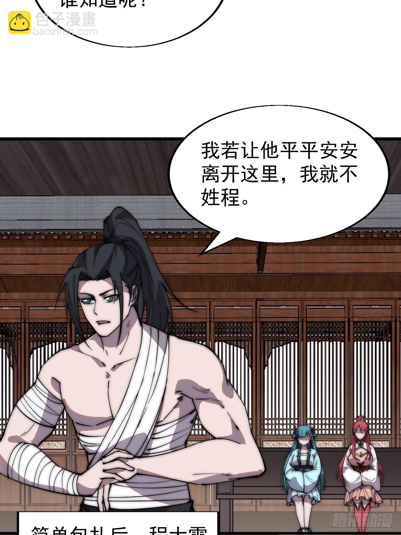 第三百九十六话：崔家之子29