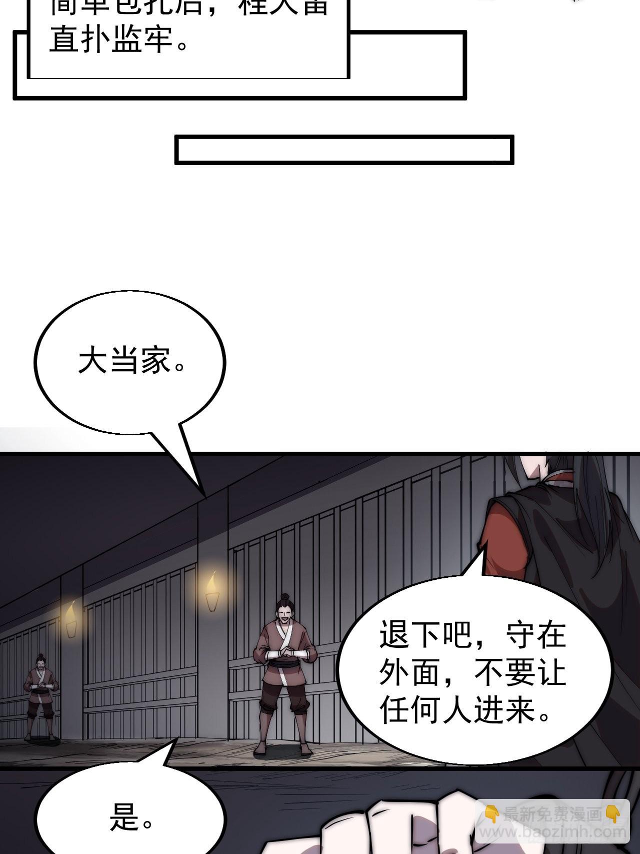 第三百九十六话：崔家之子30