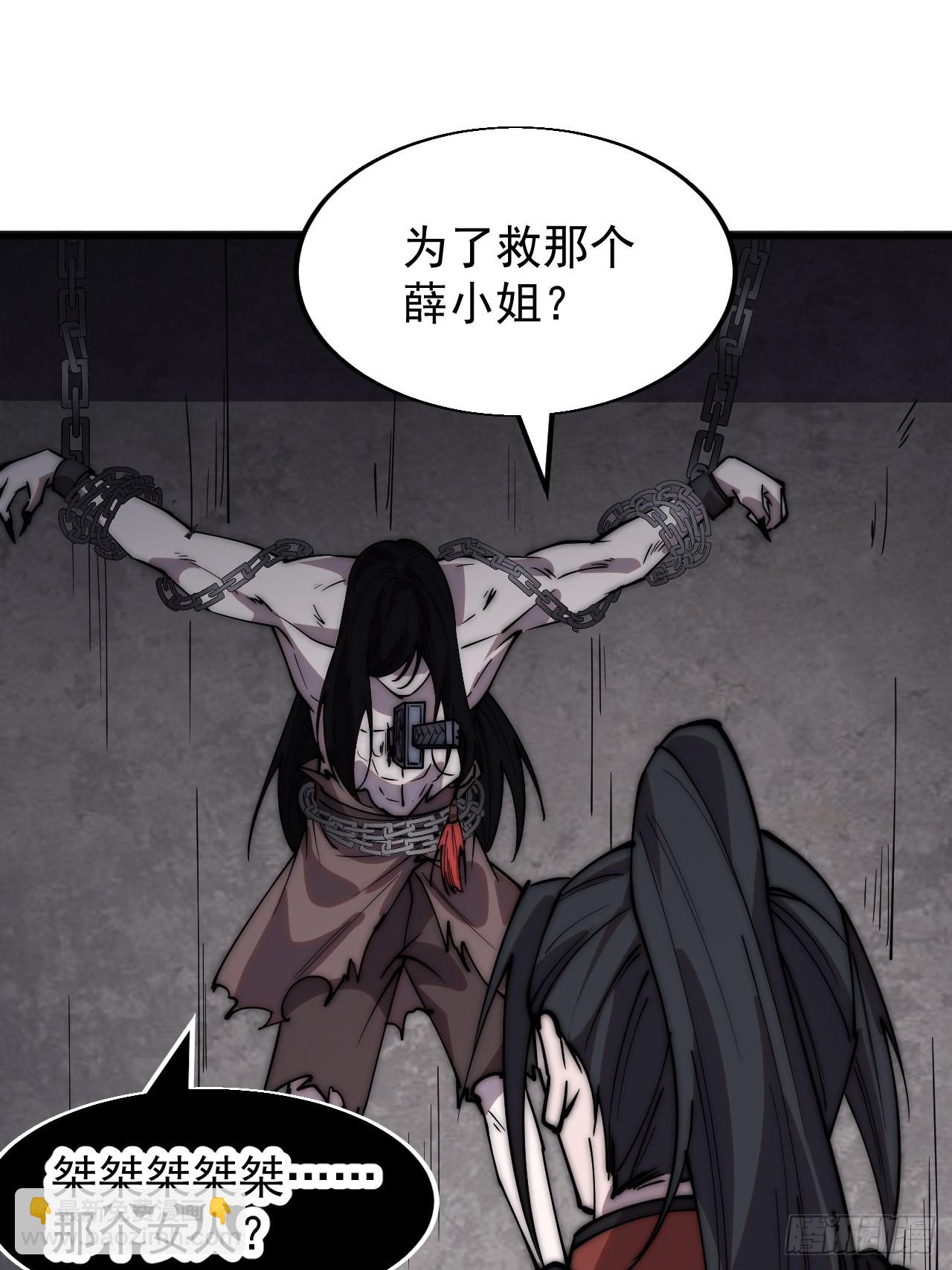 第三百九十六话：崔家之子33