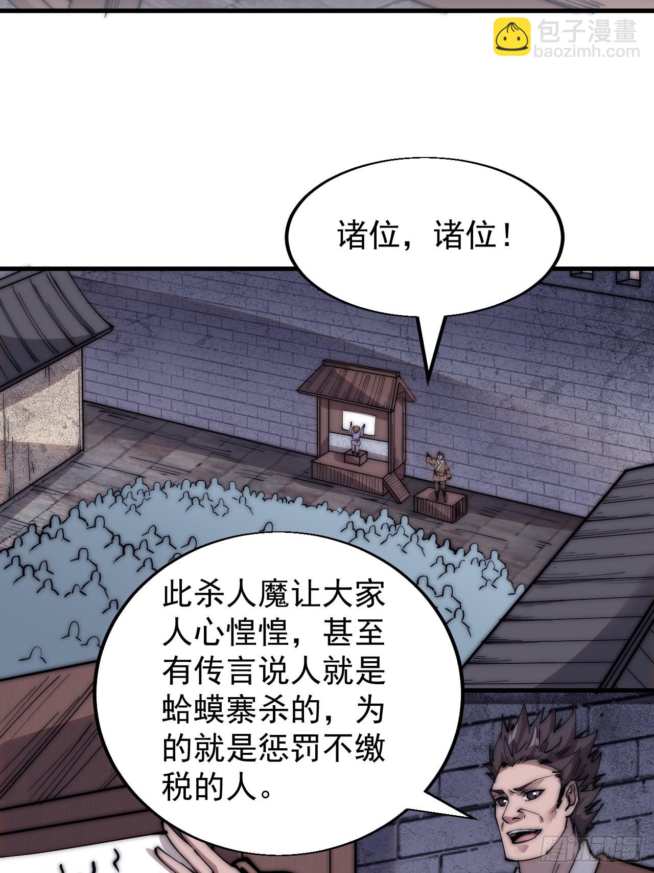 第三百九十六话：崔家之子6