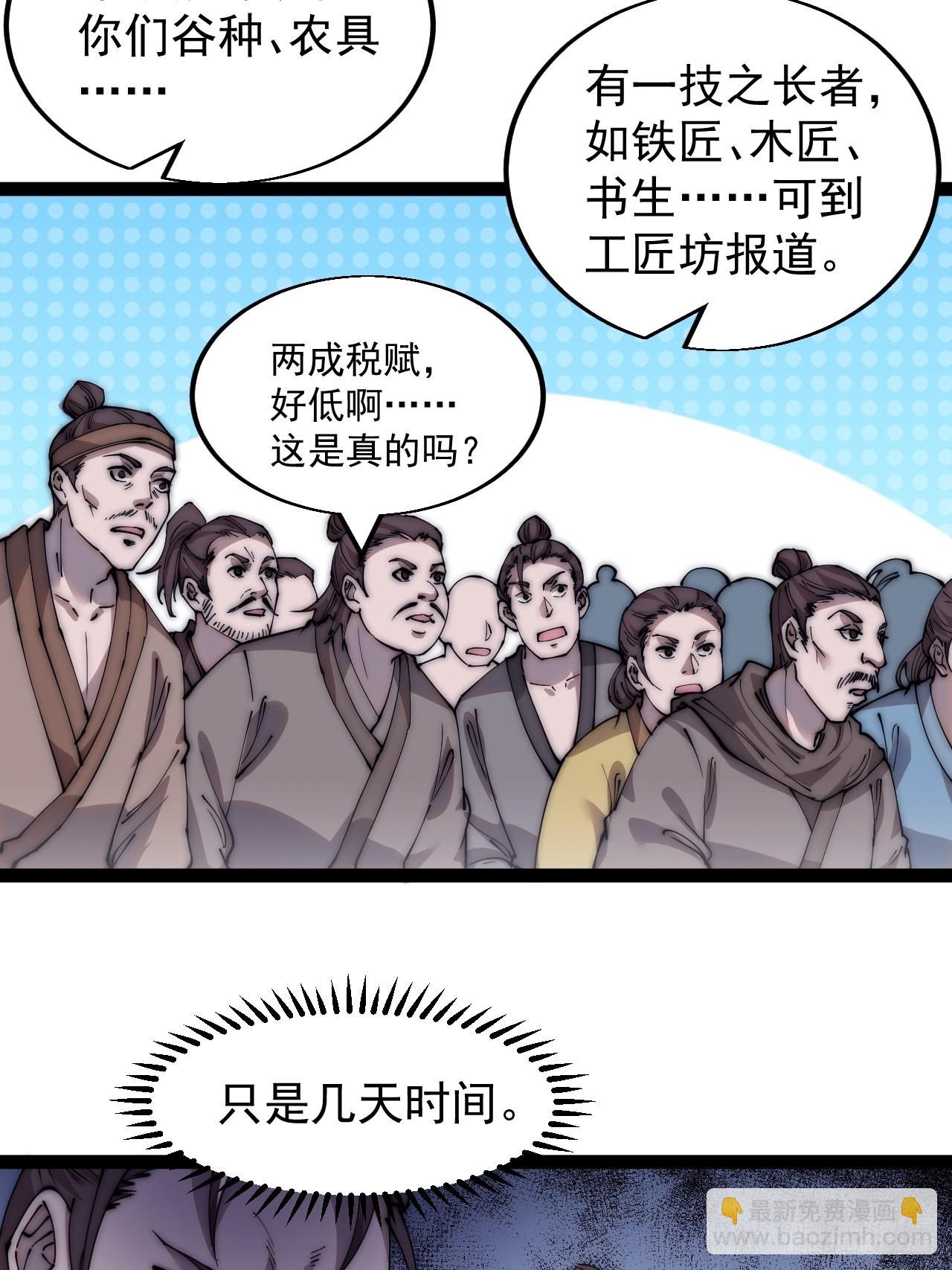 第三百九十六话：崔家之子9
