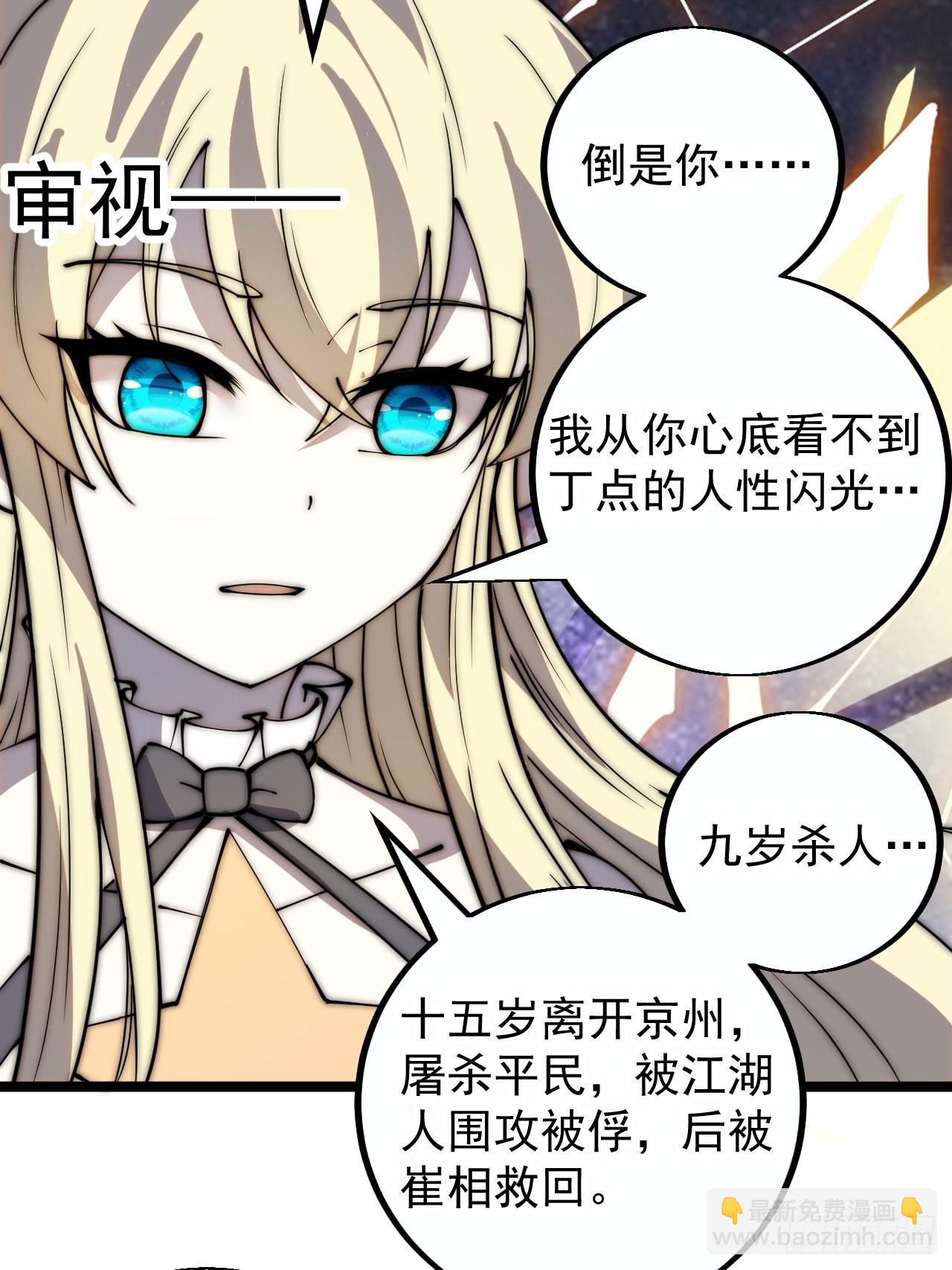 第三百九十七话：审判23