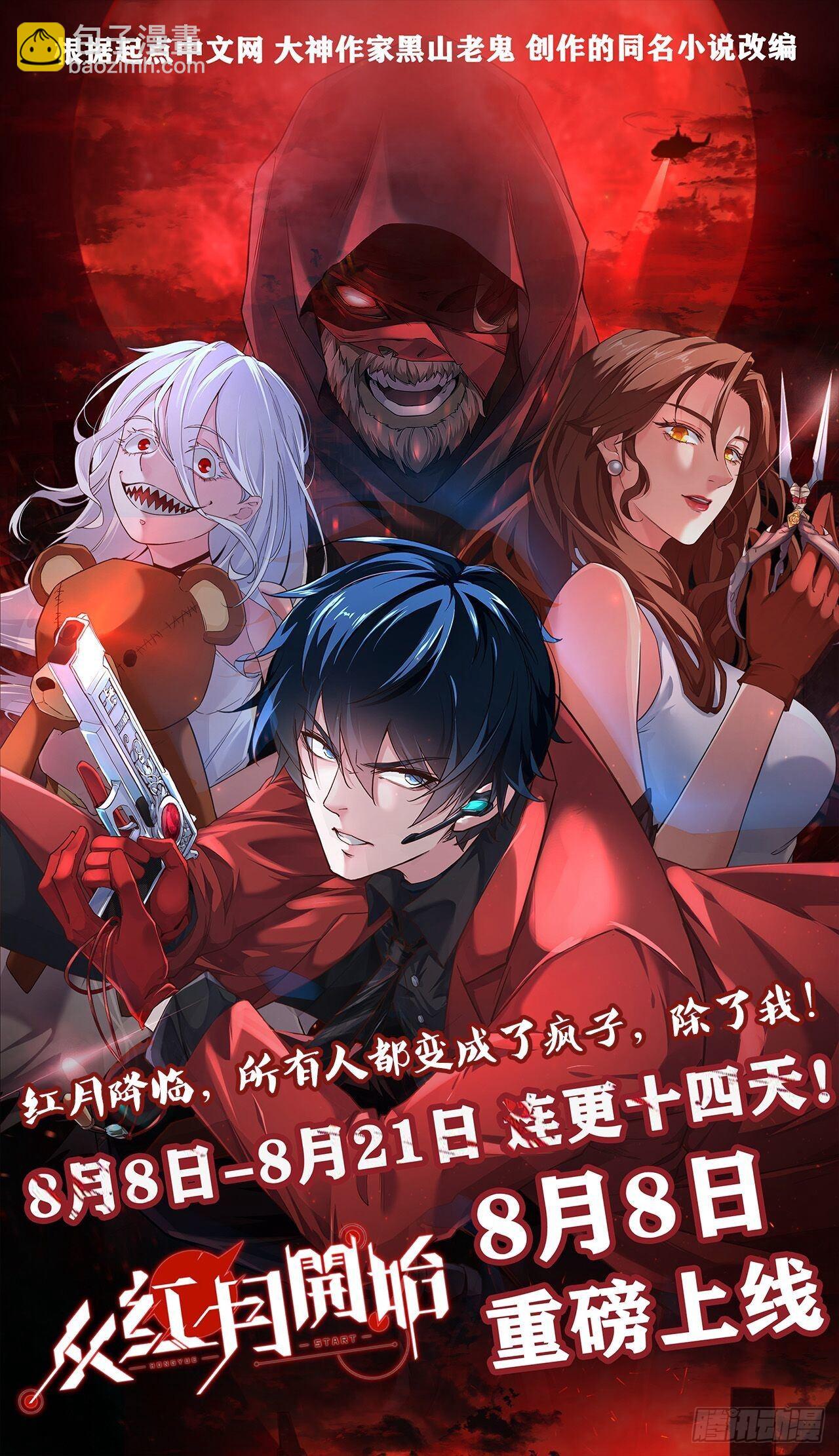 第三百九十七话：审判59