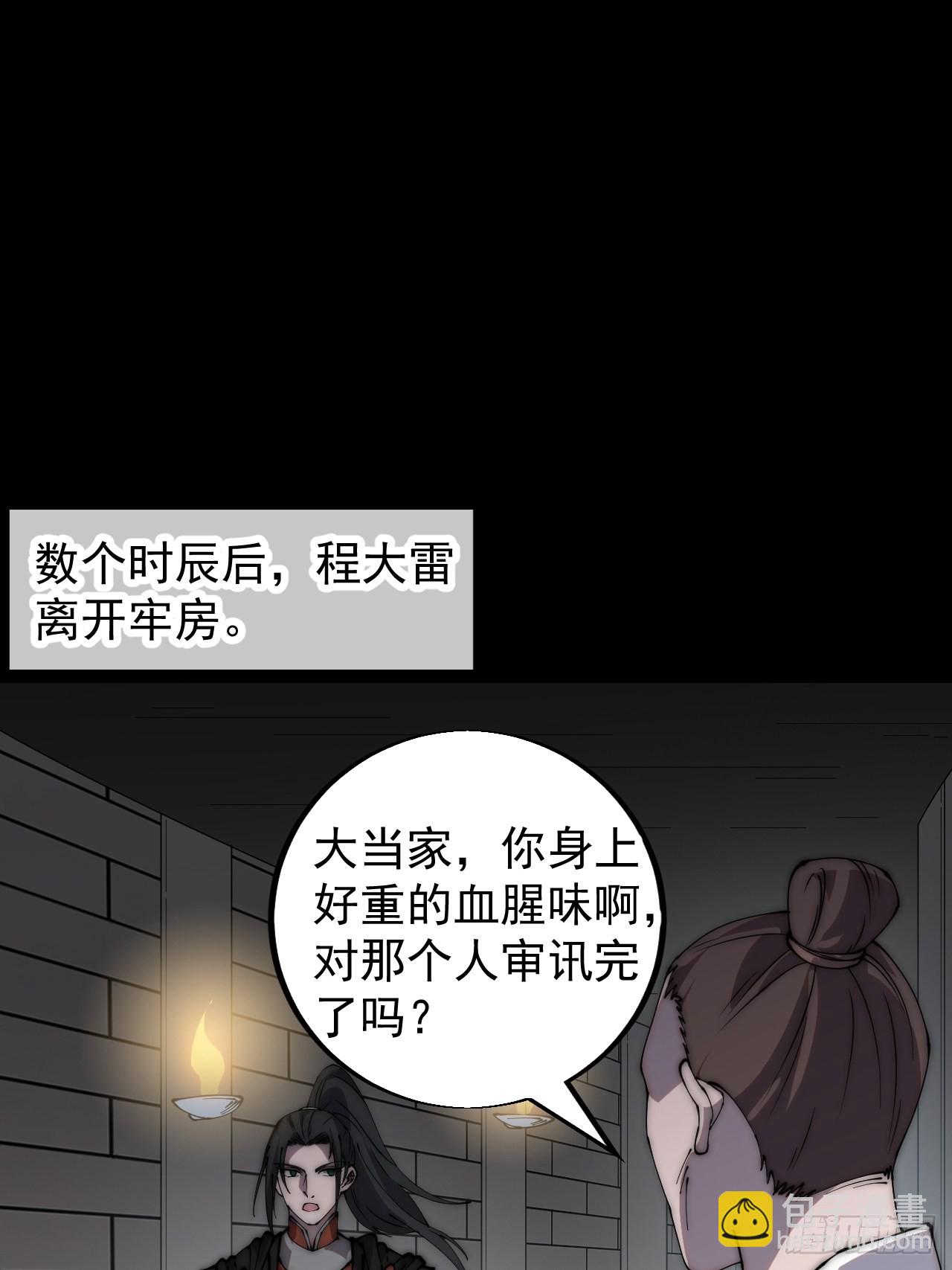 第三百九十八：灵魂引渡2
