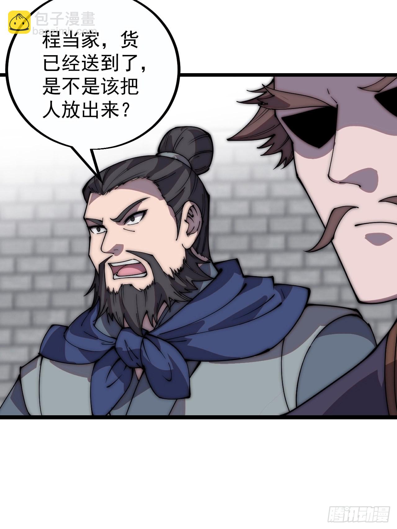 第三百九十八：灵魂引渡20