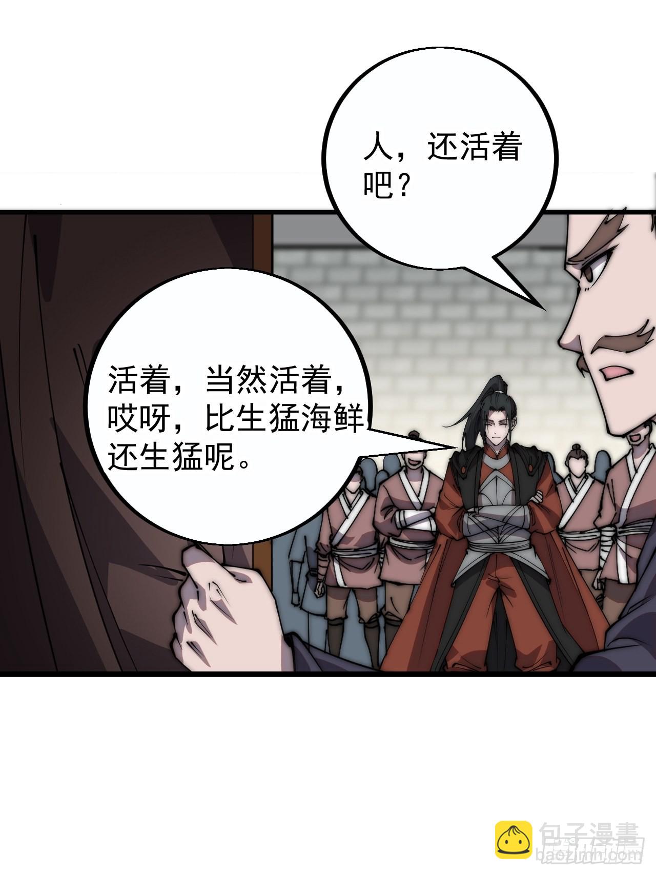 第三百九十八：灵魂引渡28
