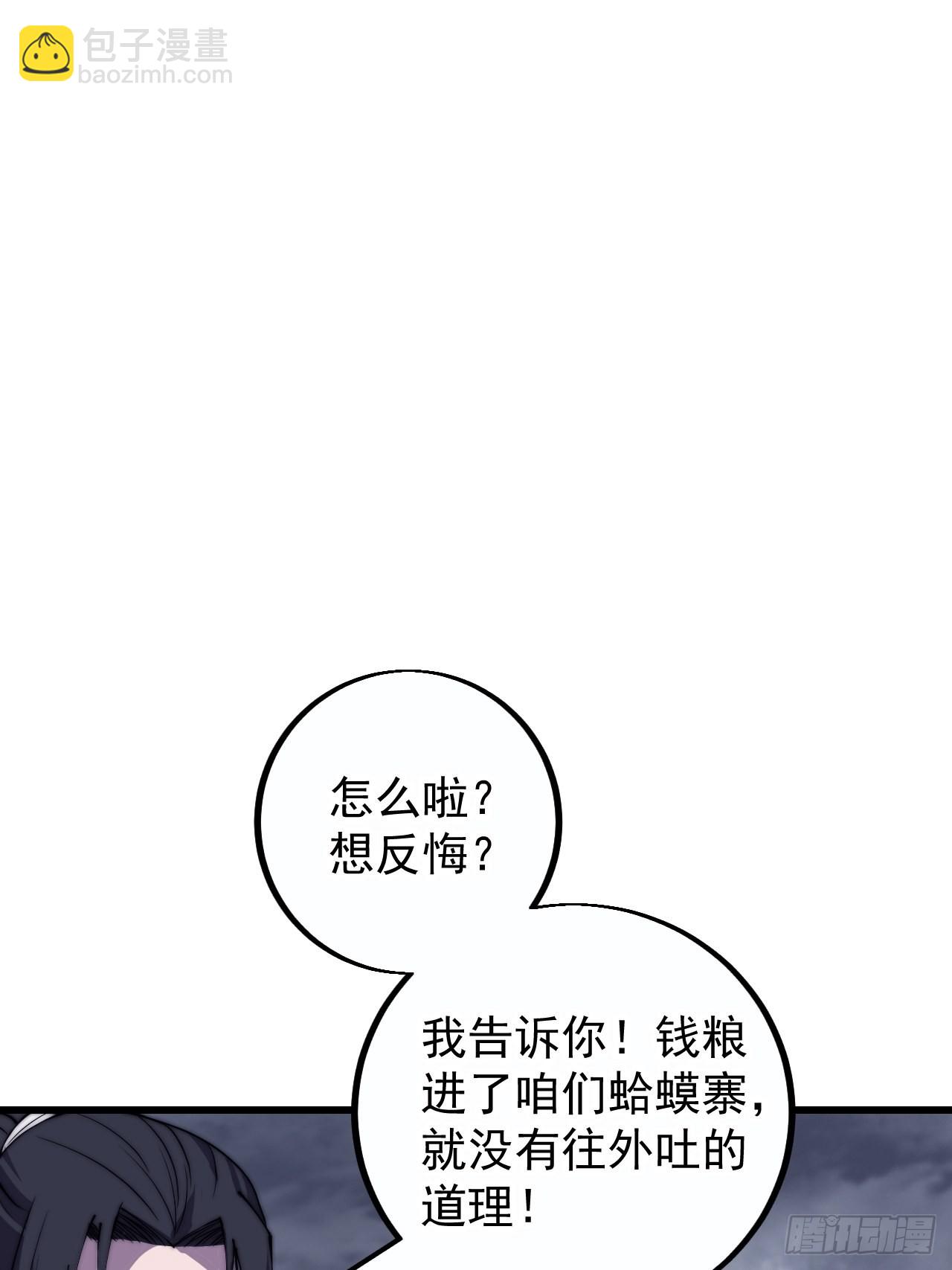 第三百九十八：灵魂引渡38