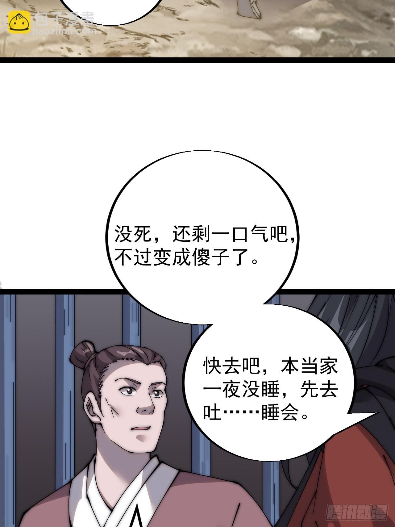 第三百九十八：灵魂引渡5