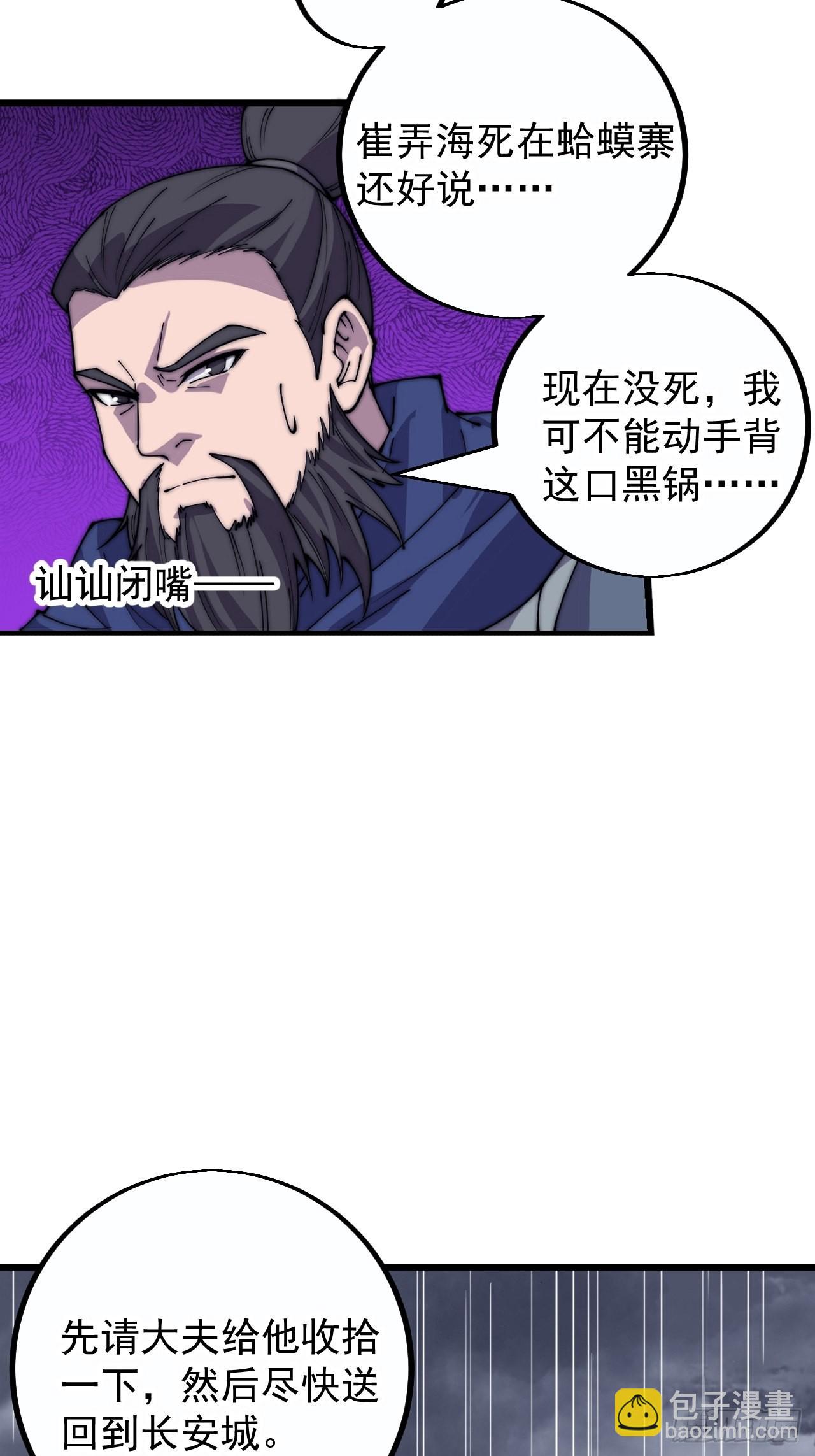 第三百九十九话：正义教征战11
