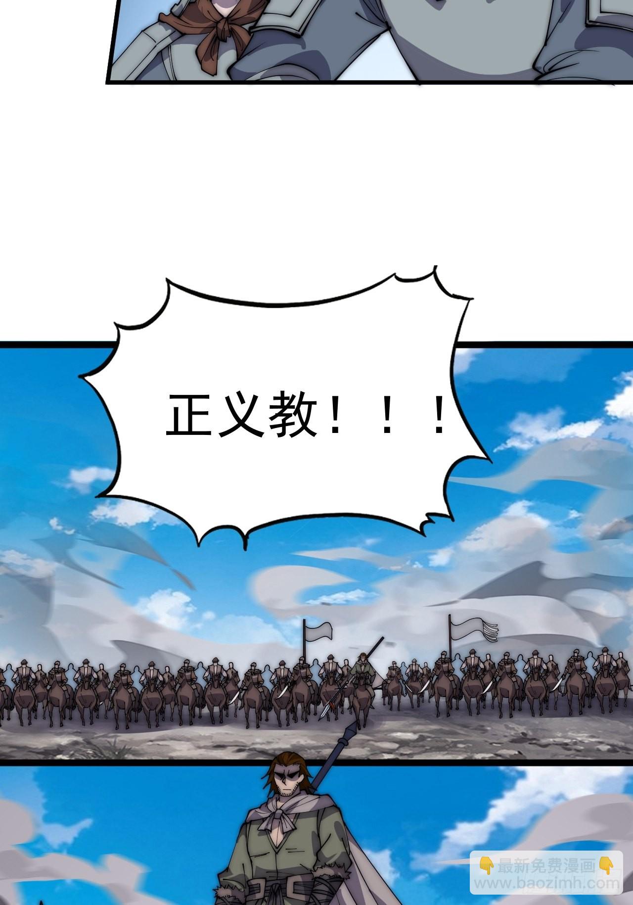 第三百九十九话：正义教征战17