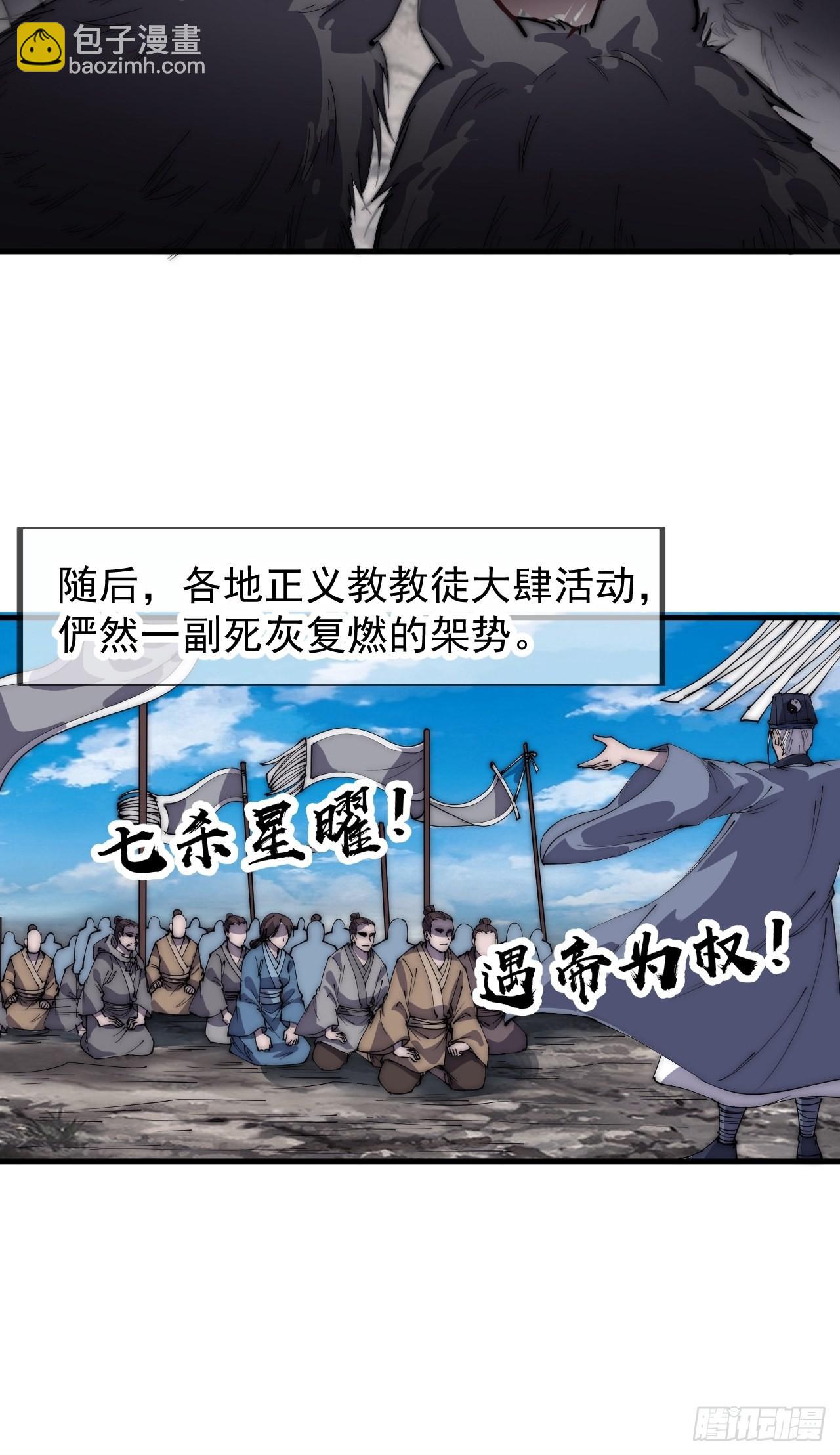 第三百九十九话：正义教征战21