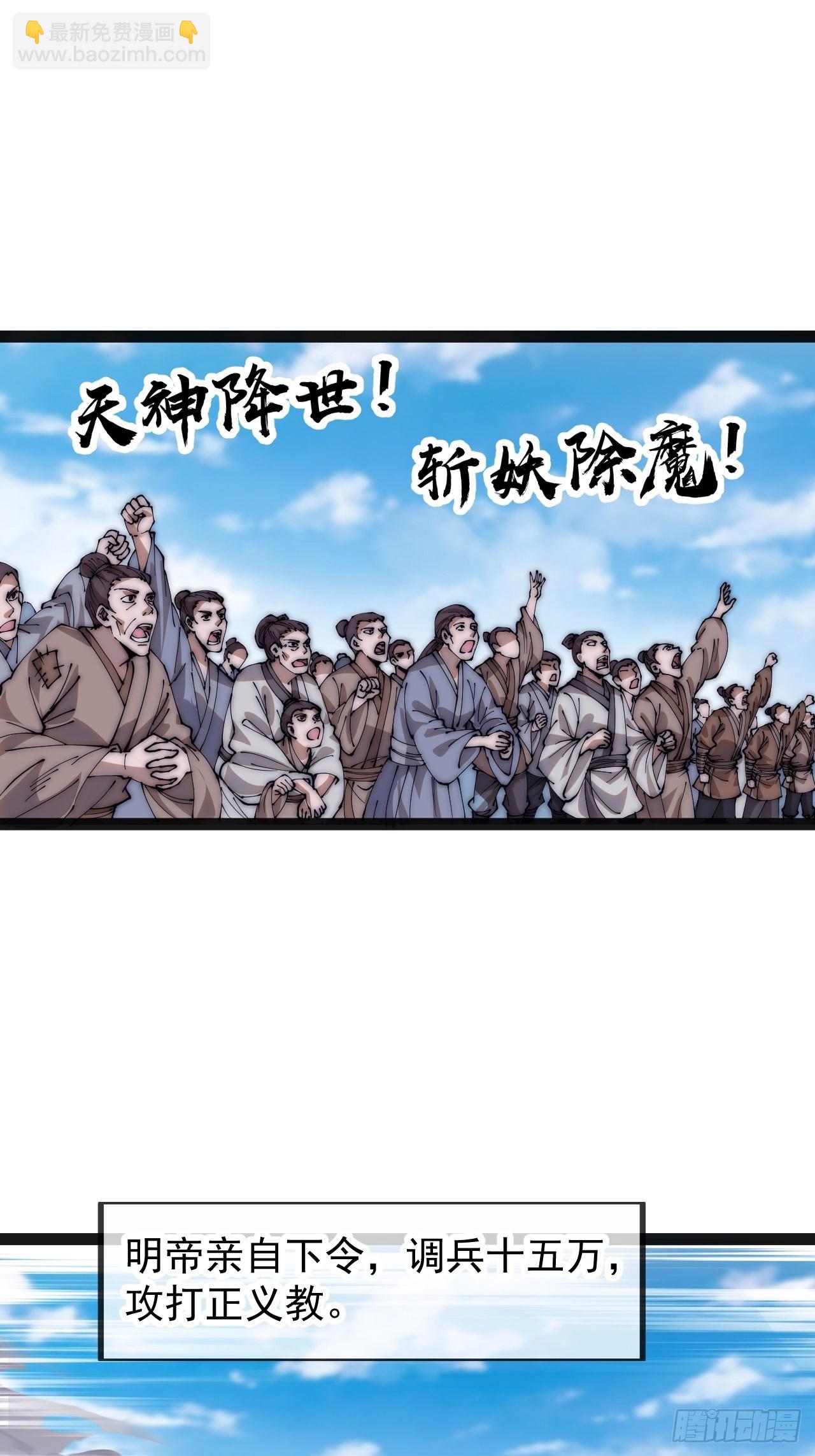 第三百九十九话：正义教征战24
