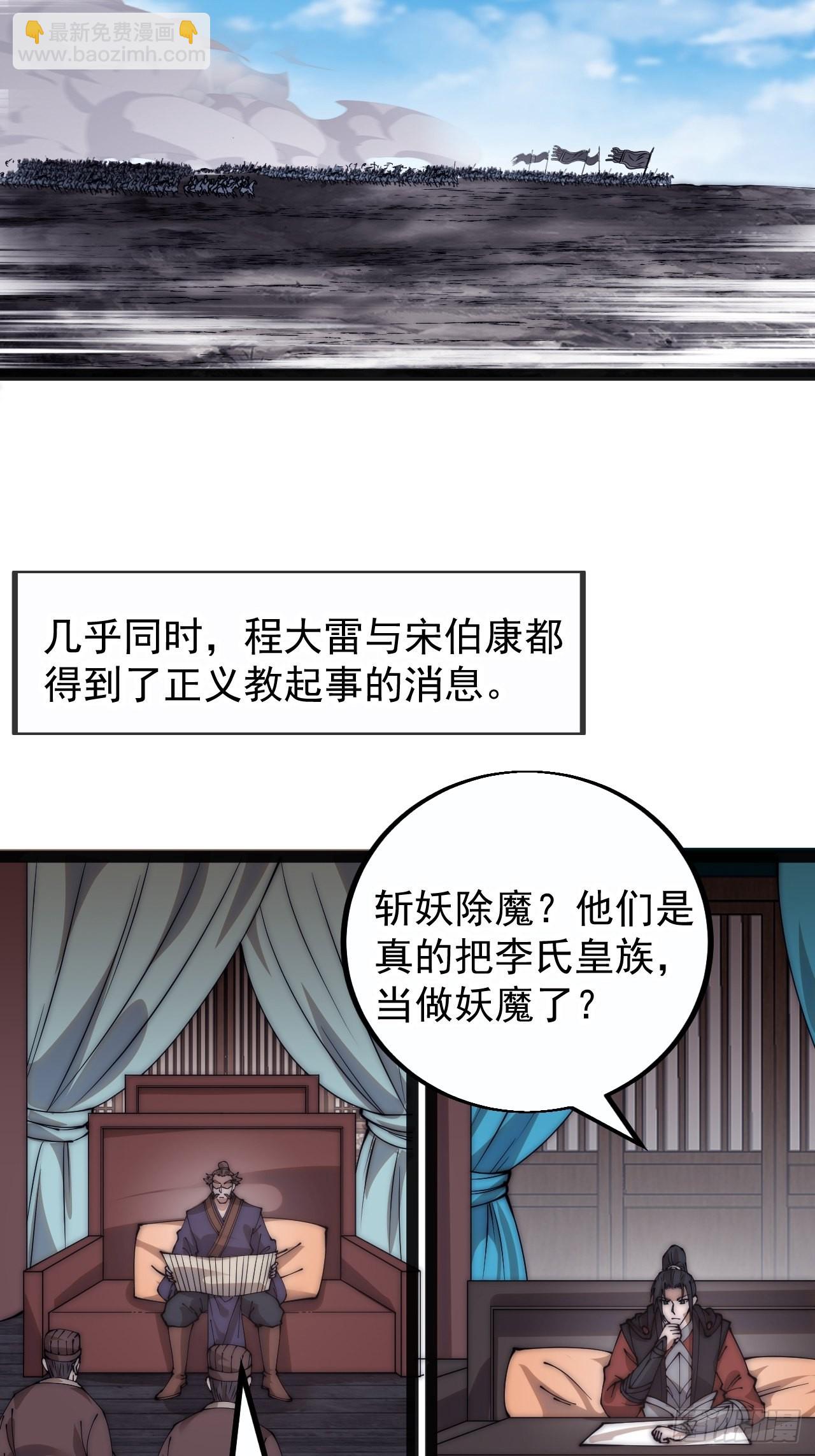 第三百九十九话：正义教征战25