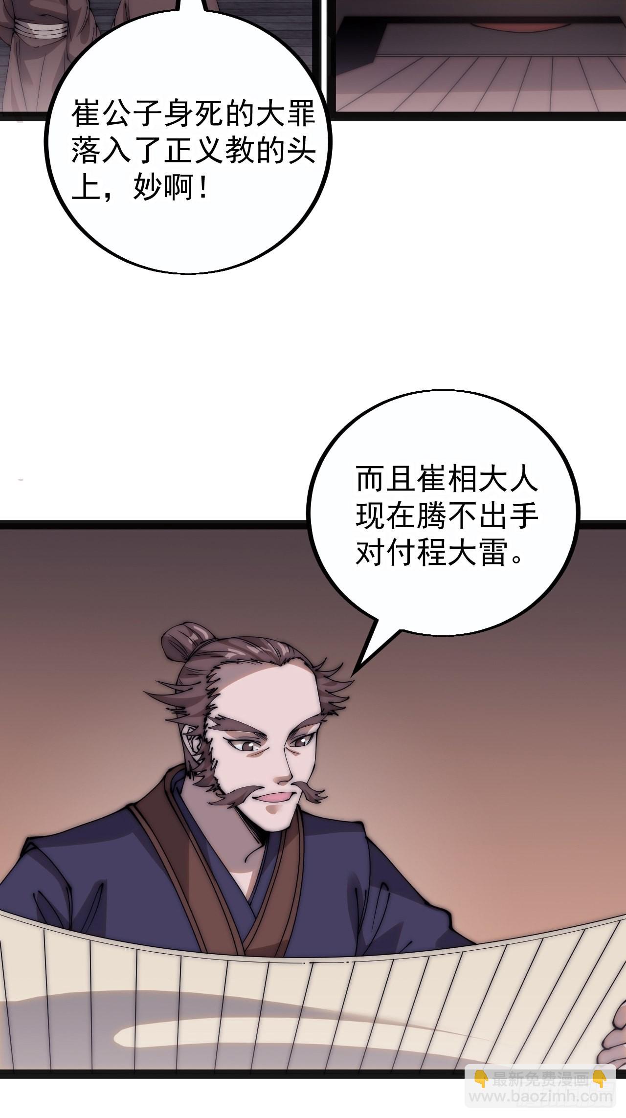 第三百九十九话：正义教征战26