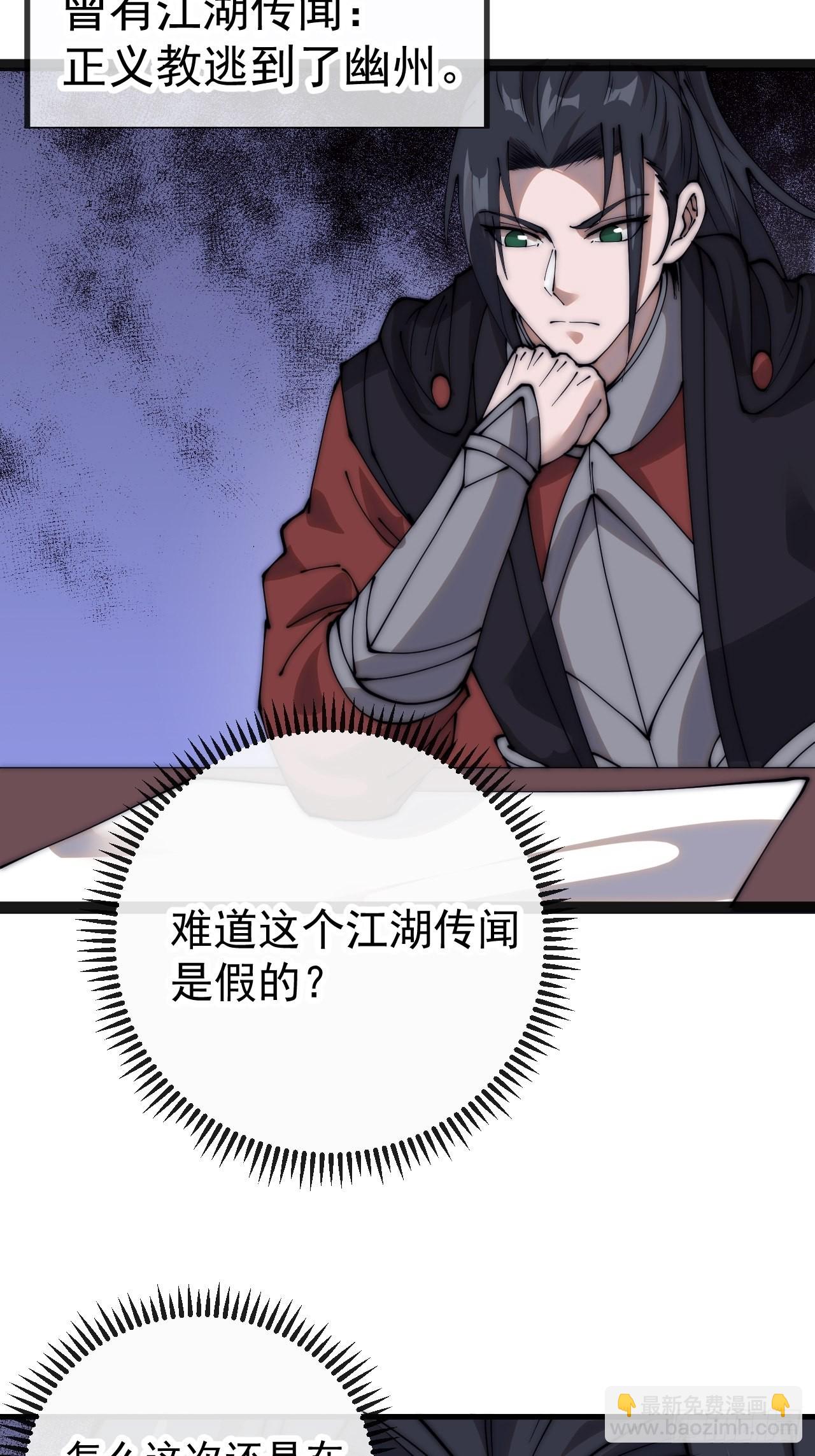 第三百九十九话：正义教征战28