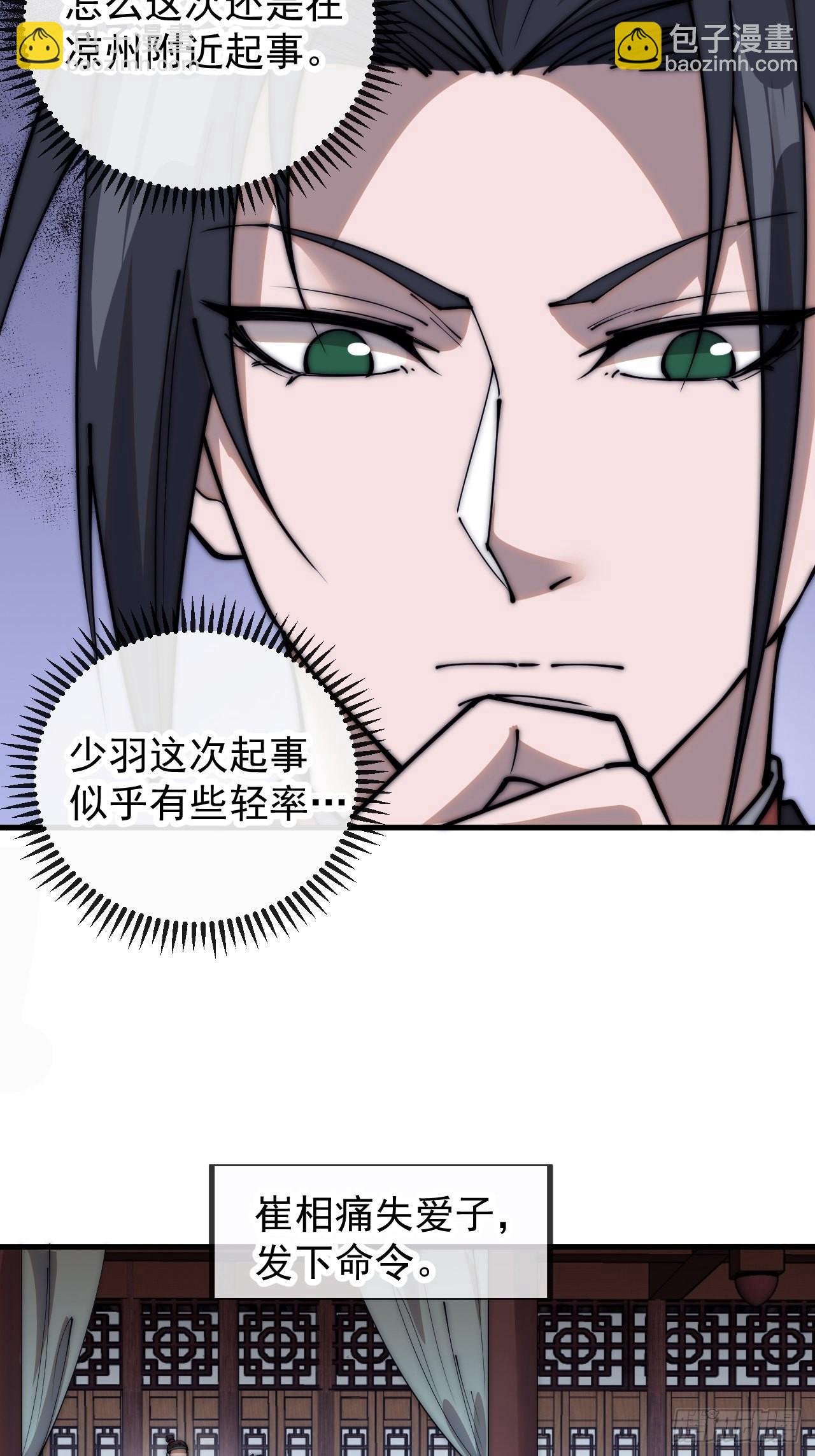第三百九十九话：正义教征战29