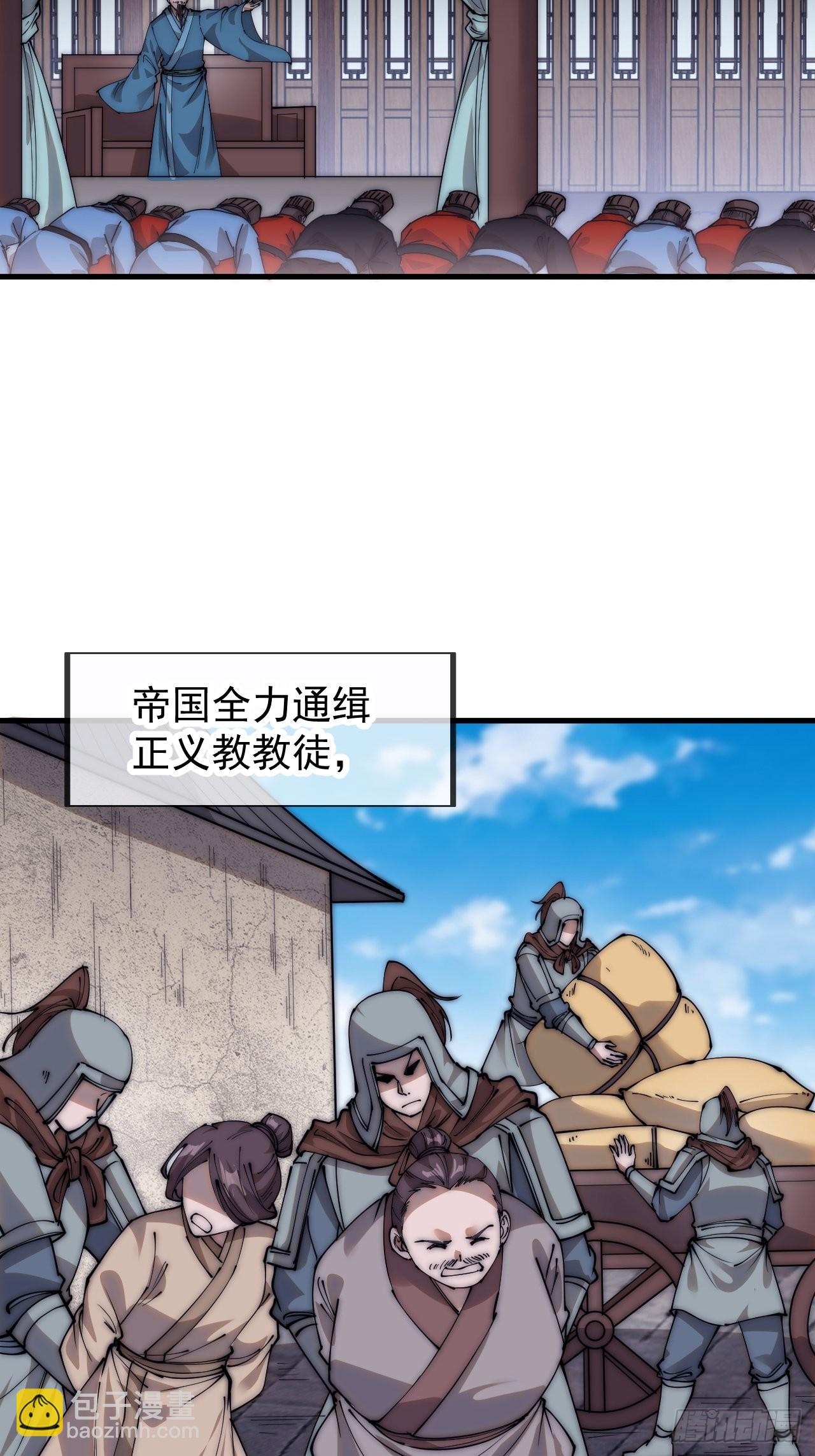第三百九十九话：正义教征战30