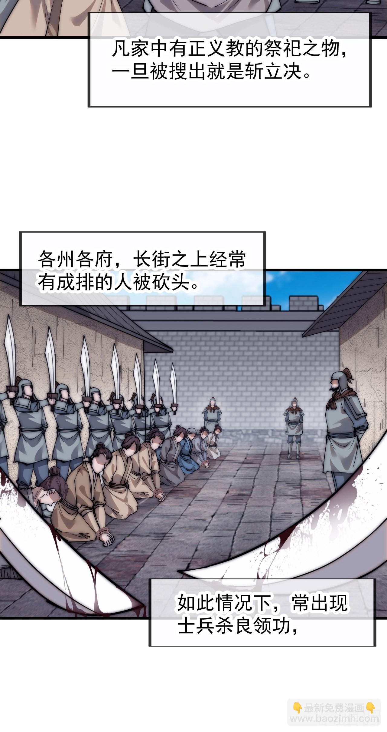 第三百九十九话：正义教征战31