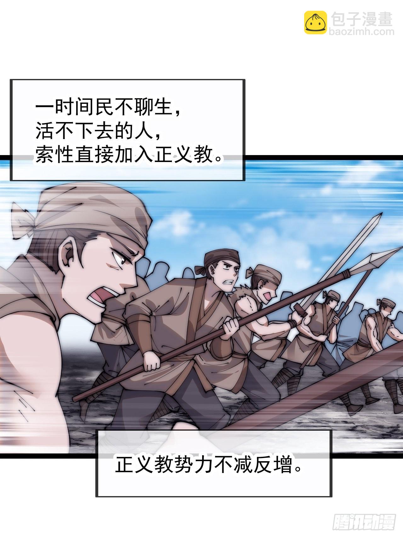 第三百九十九话：正义教征战32