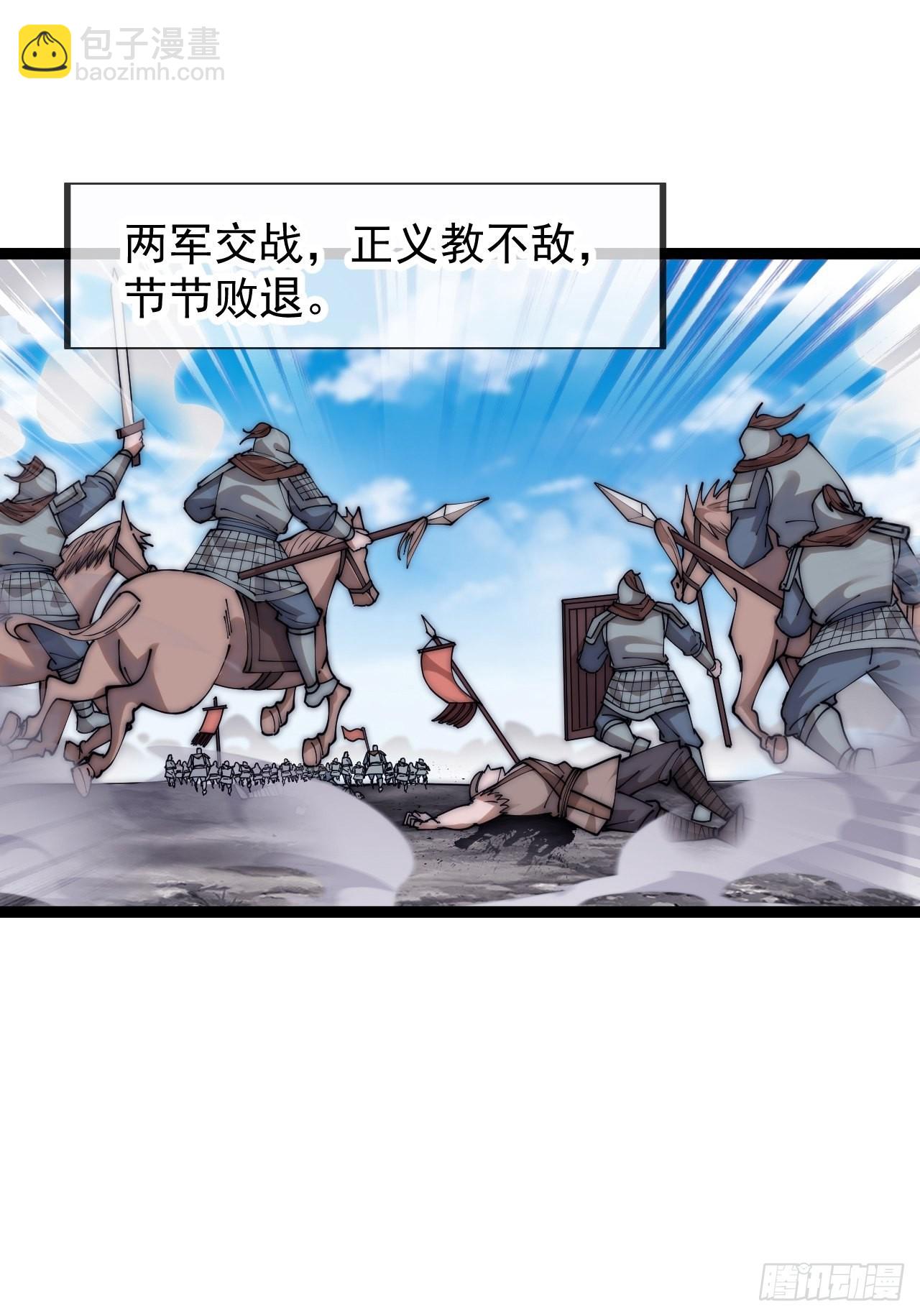 第三百九十九话：正义教征战34
