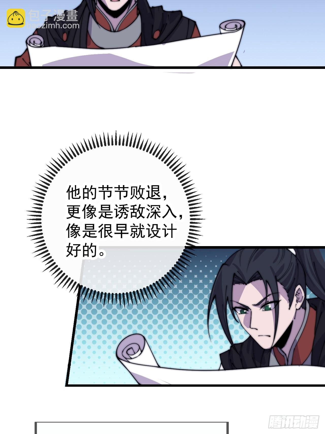 第三百九十九话：正义教征战37