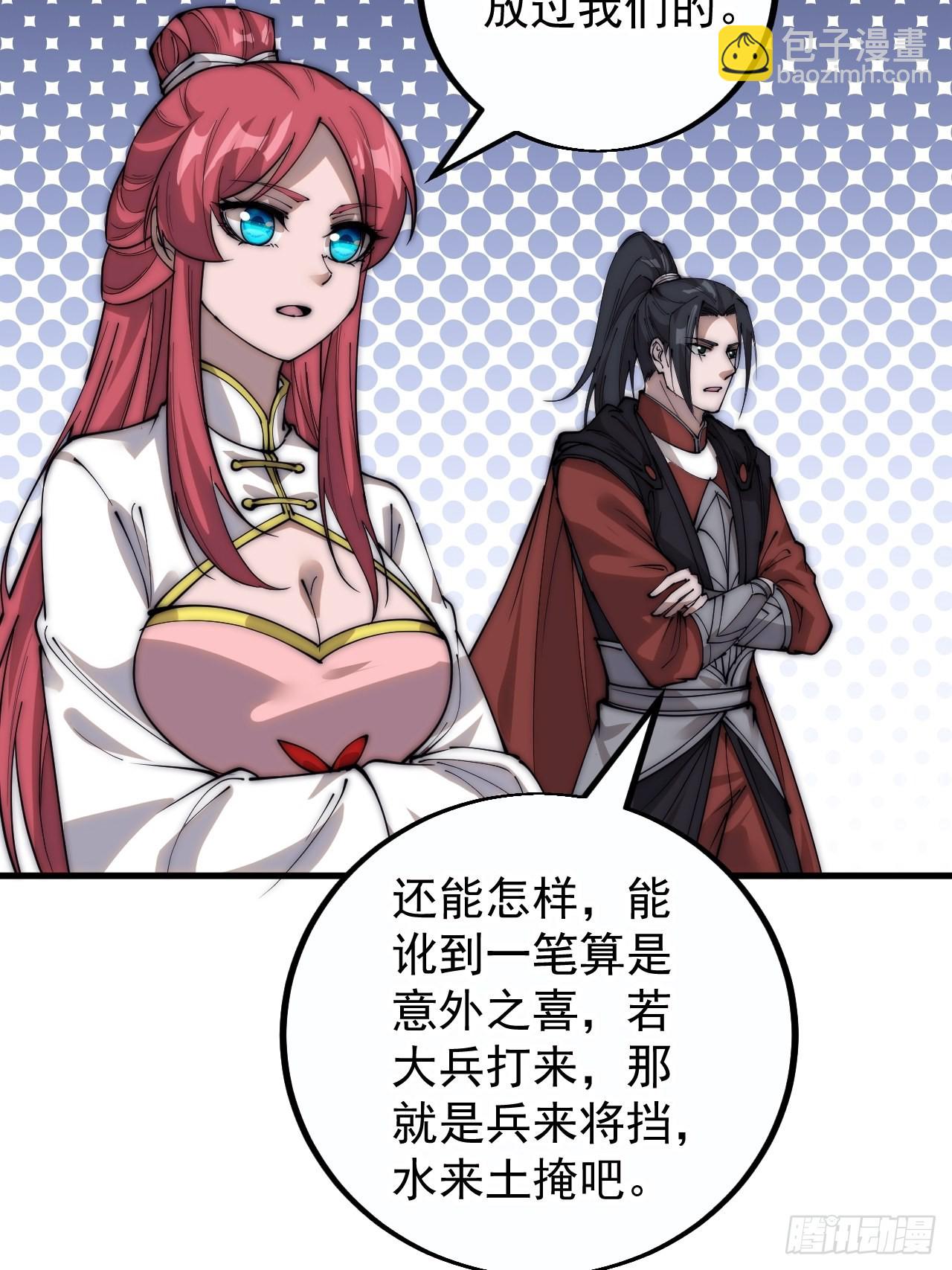第三百九十九话：正义教征战4