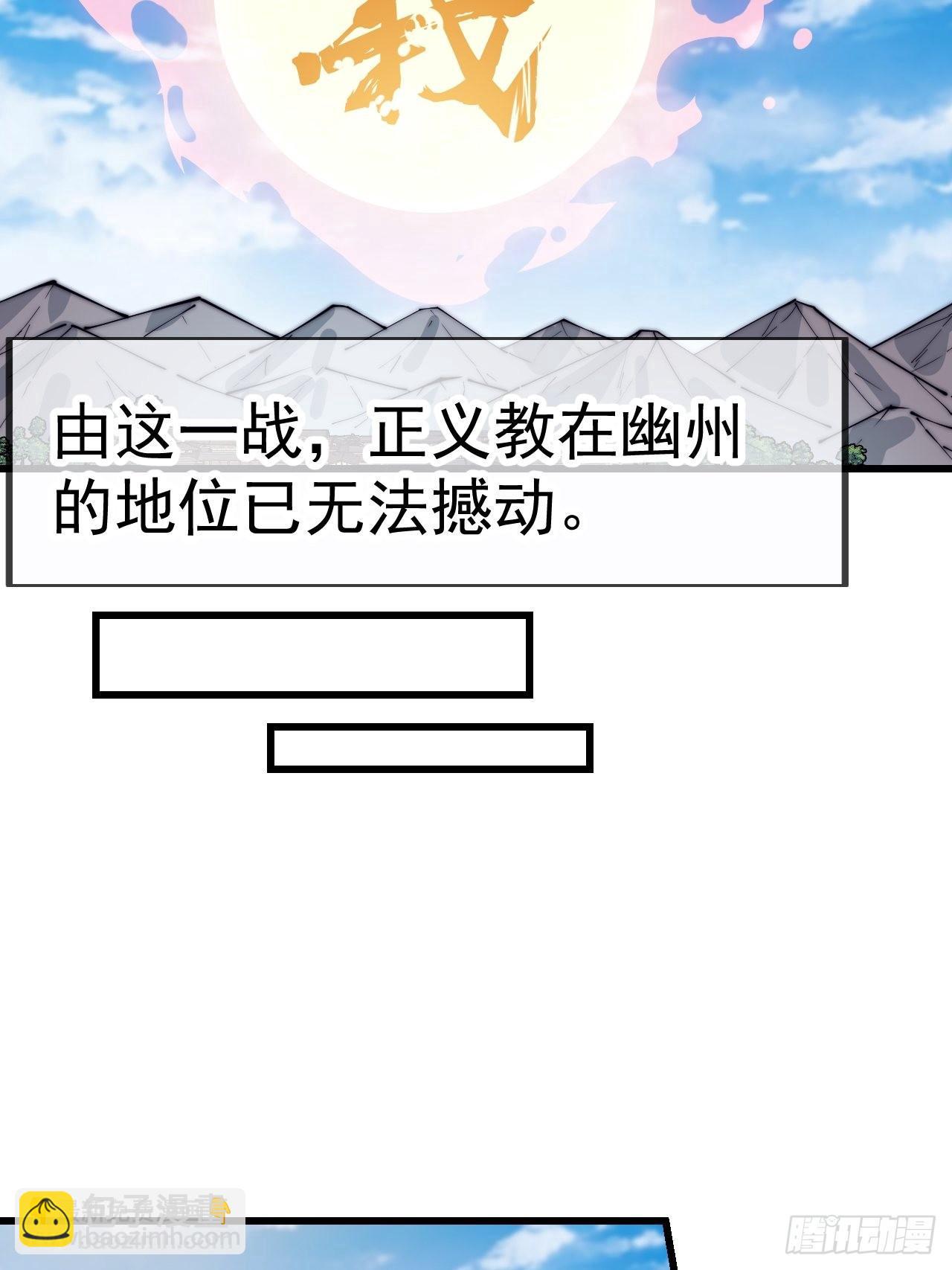 第三百九十九话：正义教征战55