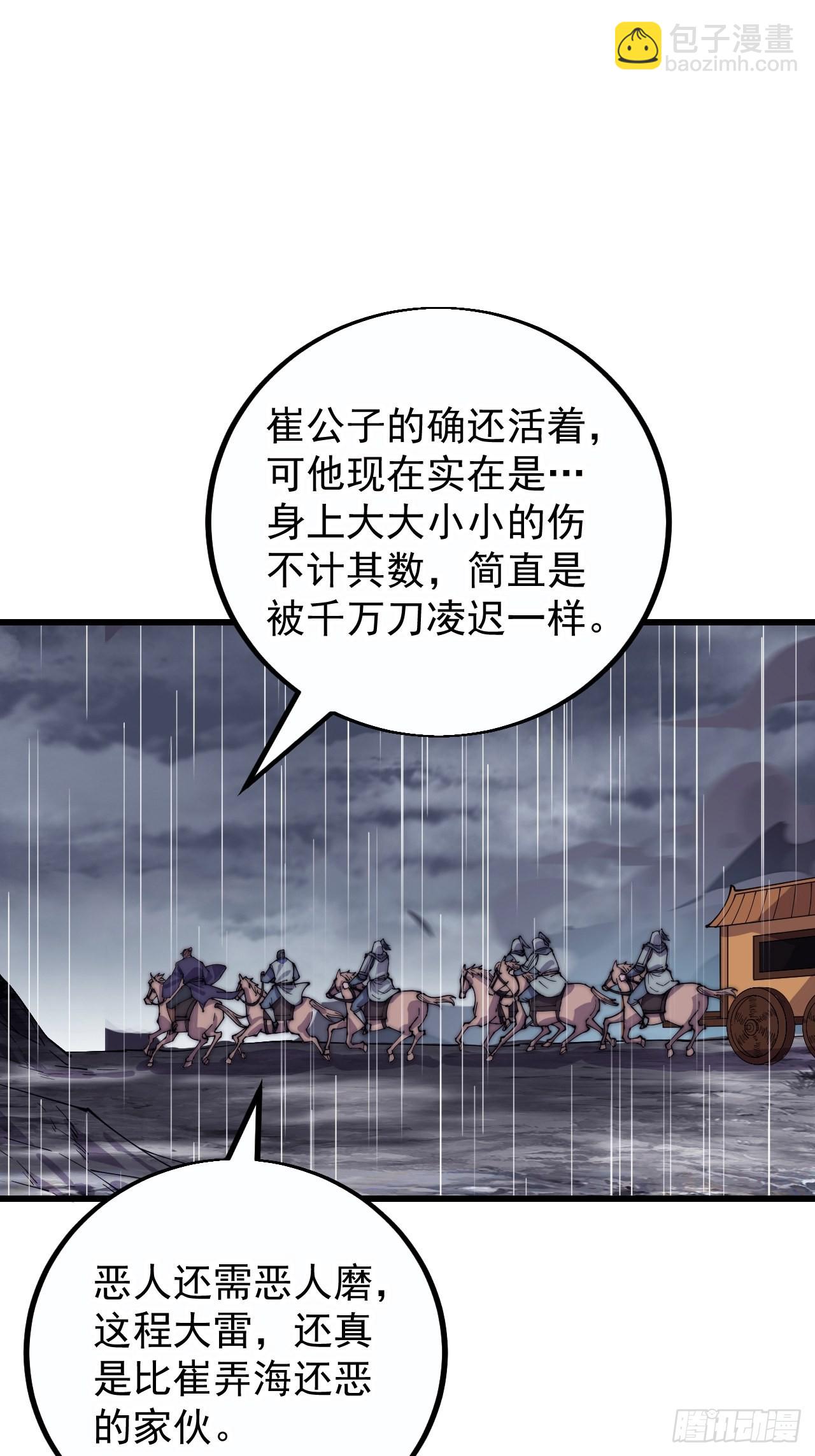第三百九十九话：正义教征战8