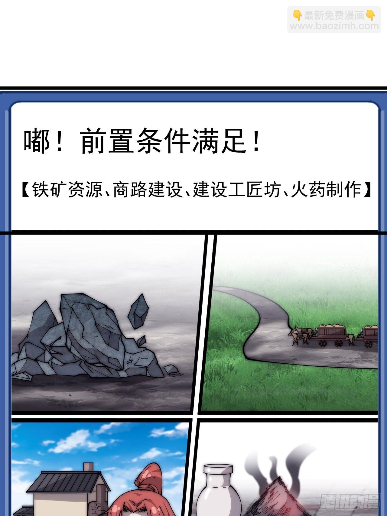 第四百话：心与国殇15