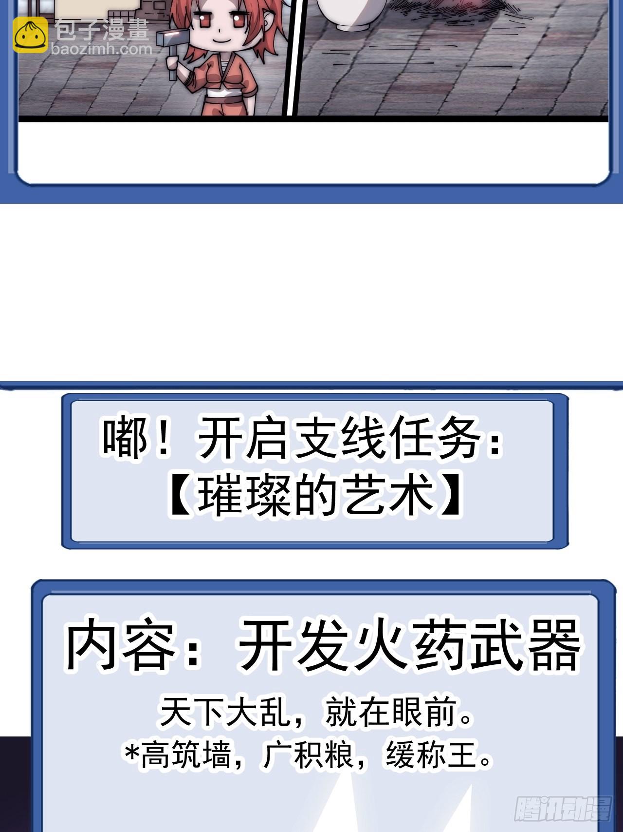 第四百话：心与国殇16
