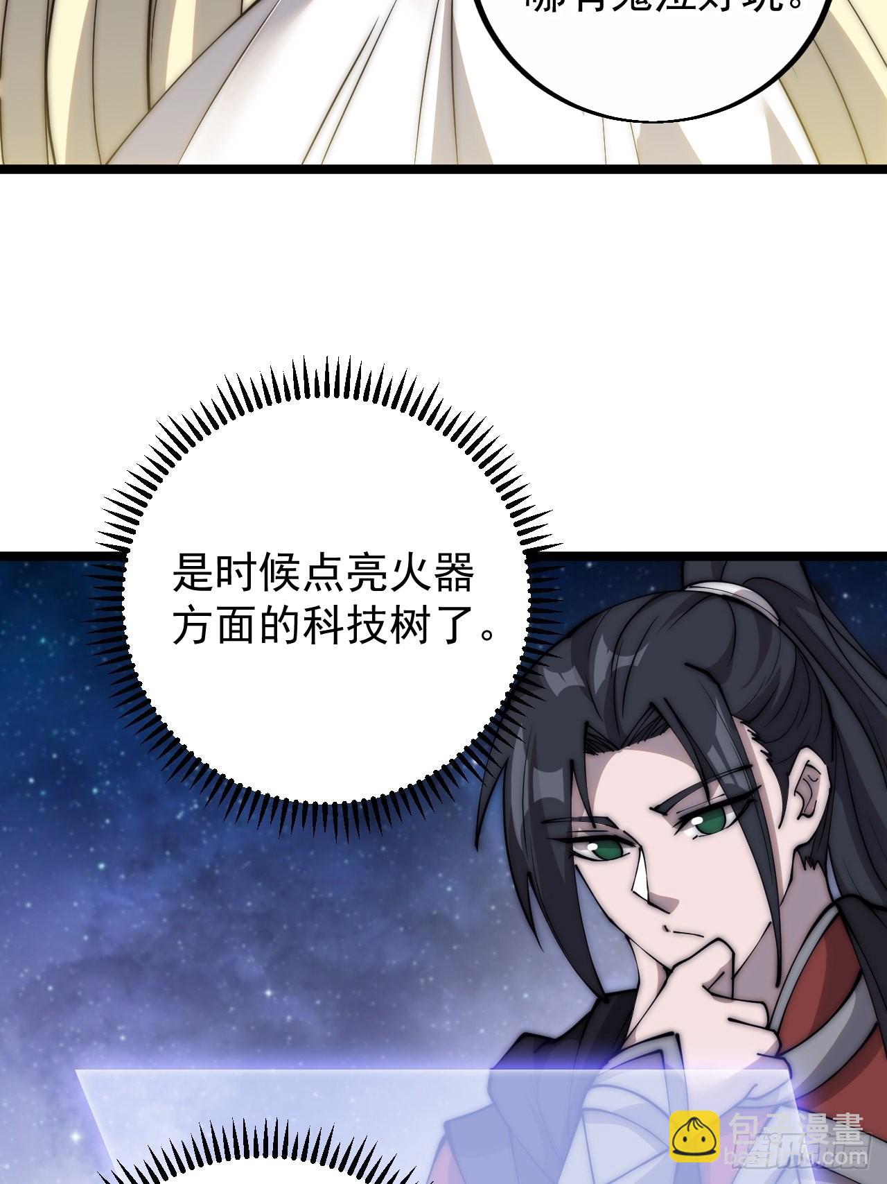 第四百话：心与国殇18