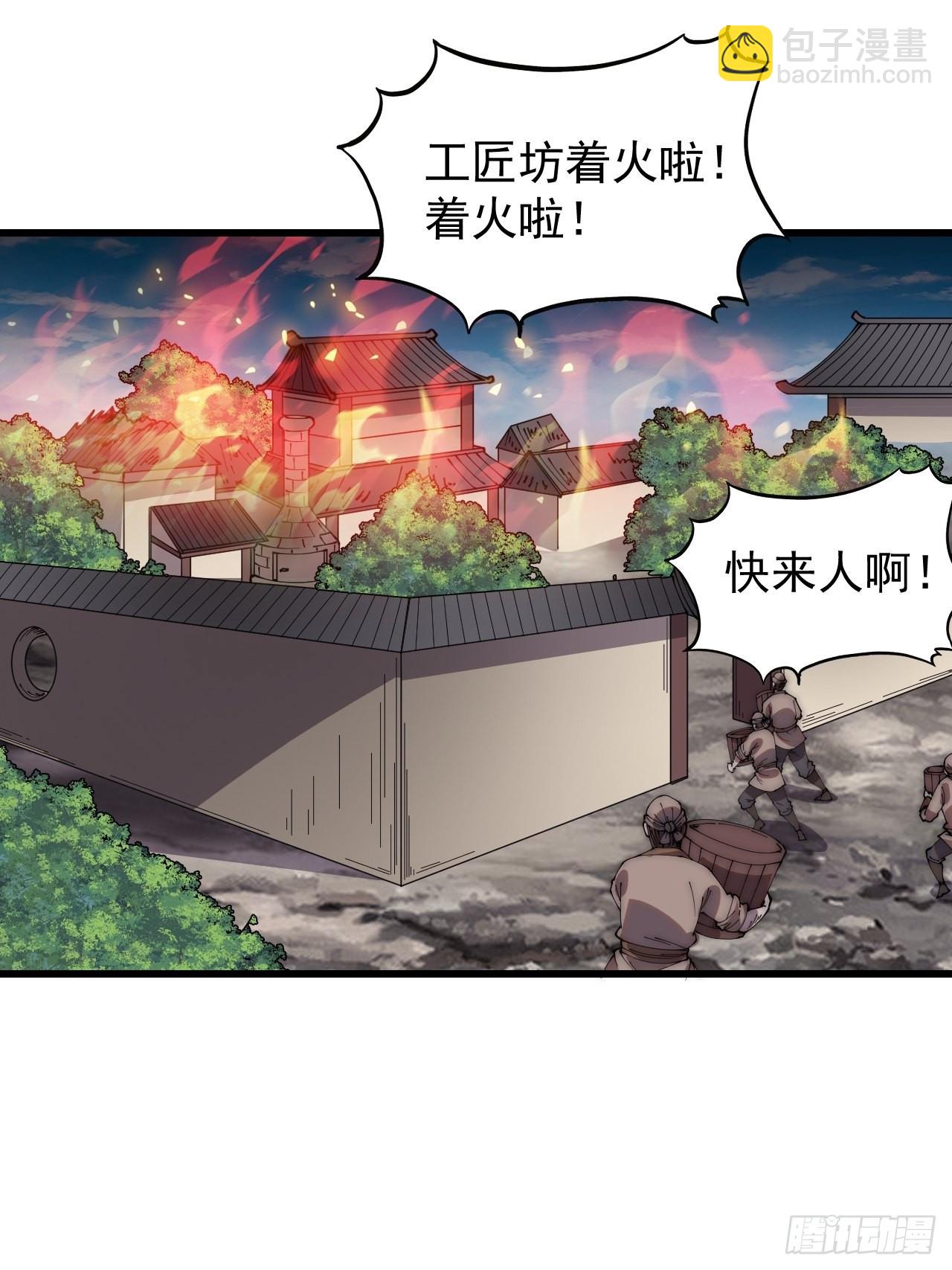 第四百话：心与国殇2