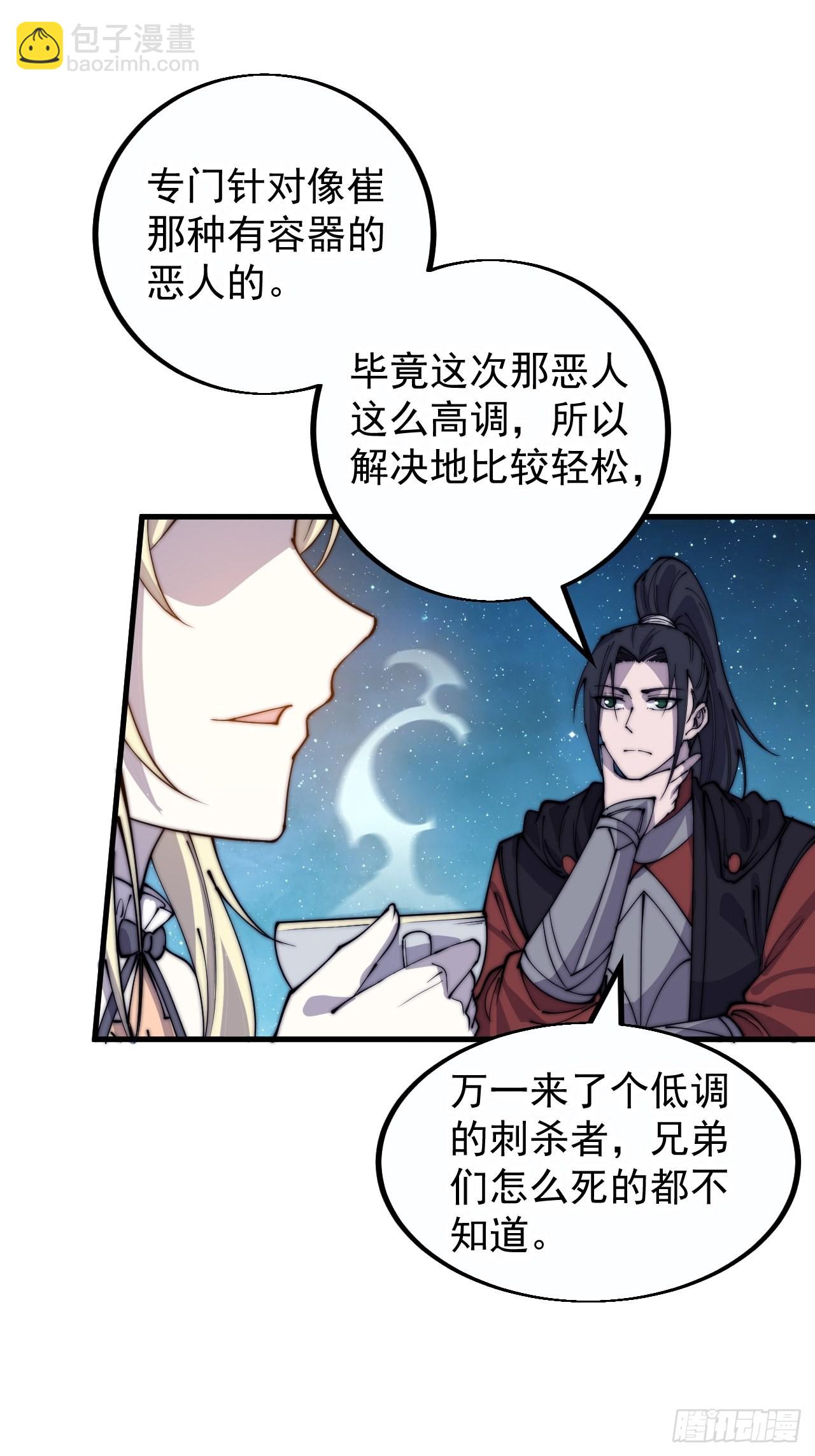 第四百话：心与国殇26