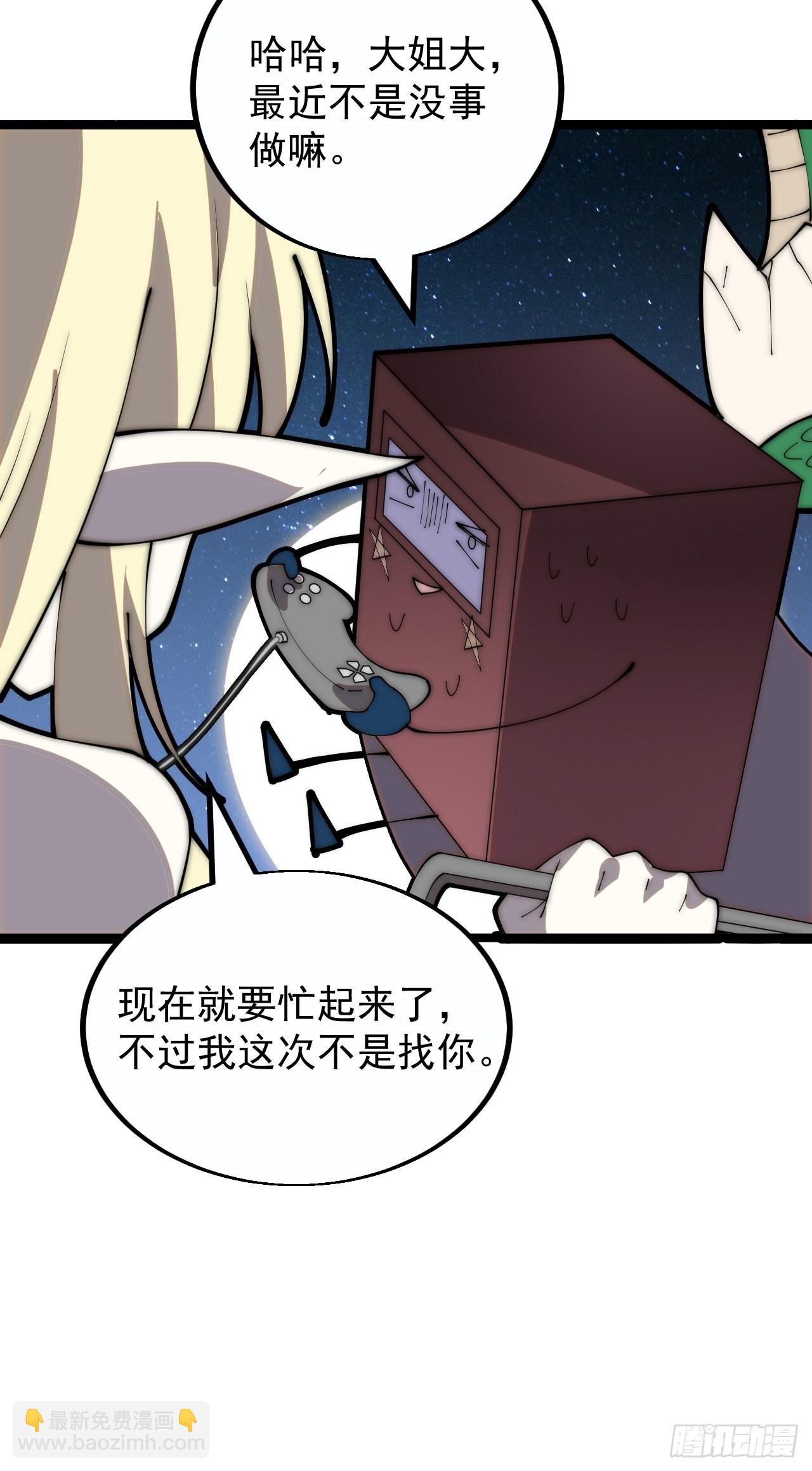 第四百话：心与国殇32