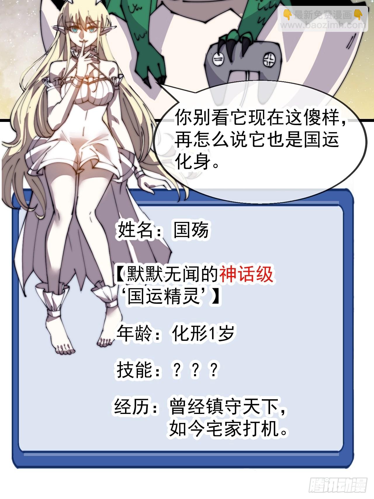 第四百话：心与国殇37