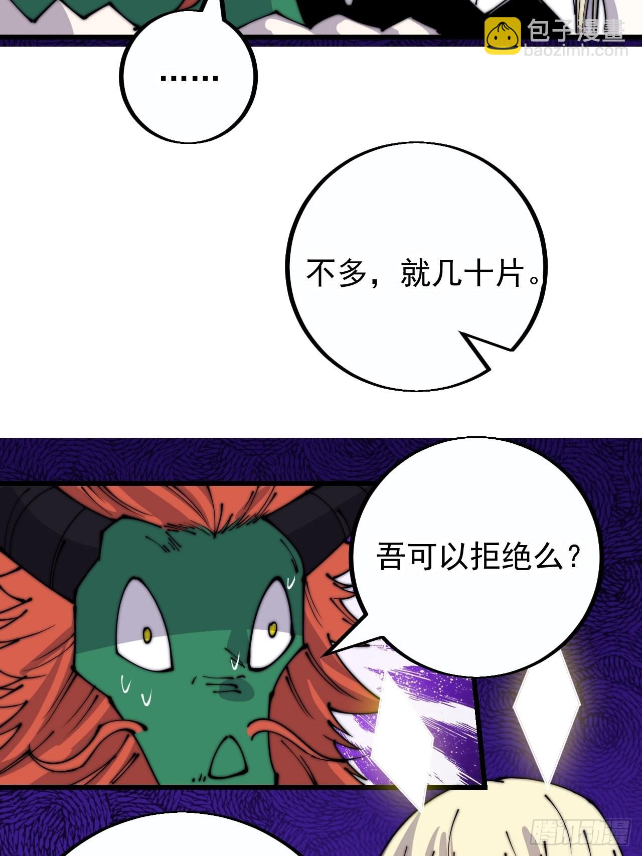 第四百话：心与国殇41