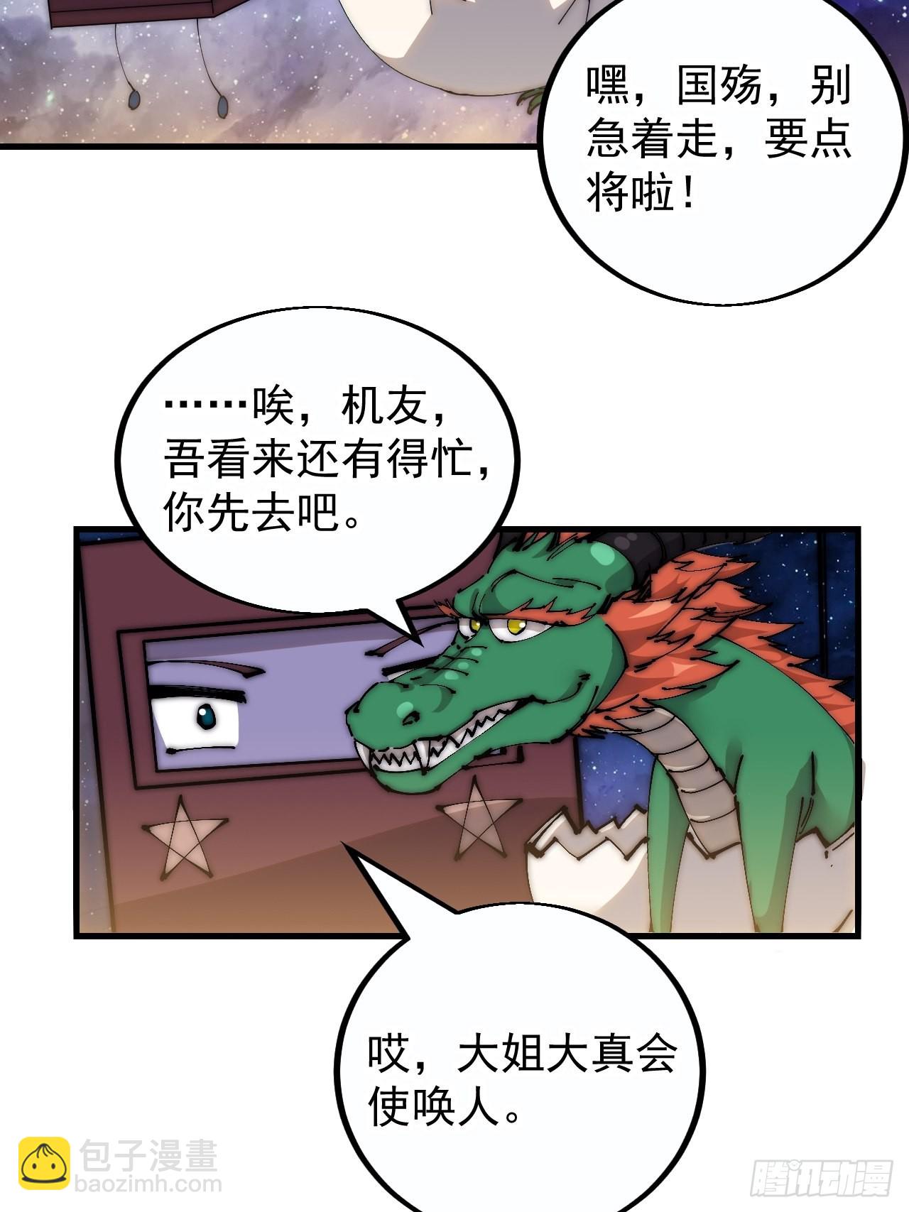 第四百话：心与国殇55