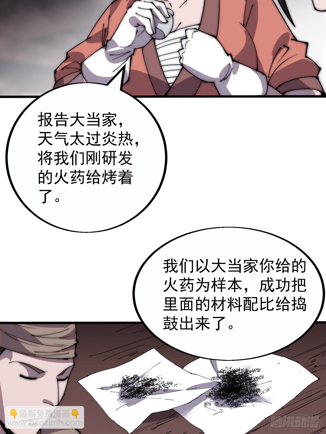 第四百话：心与国殇6