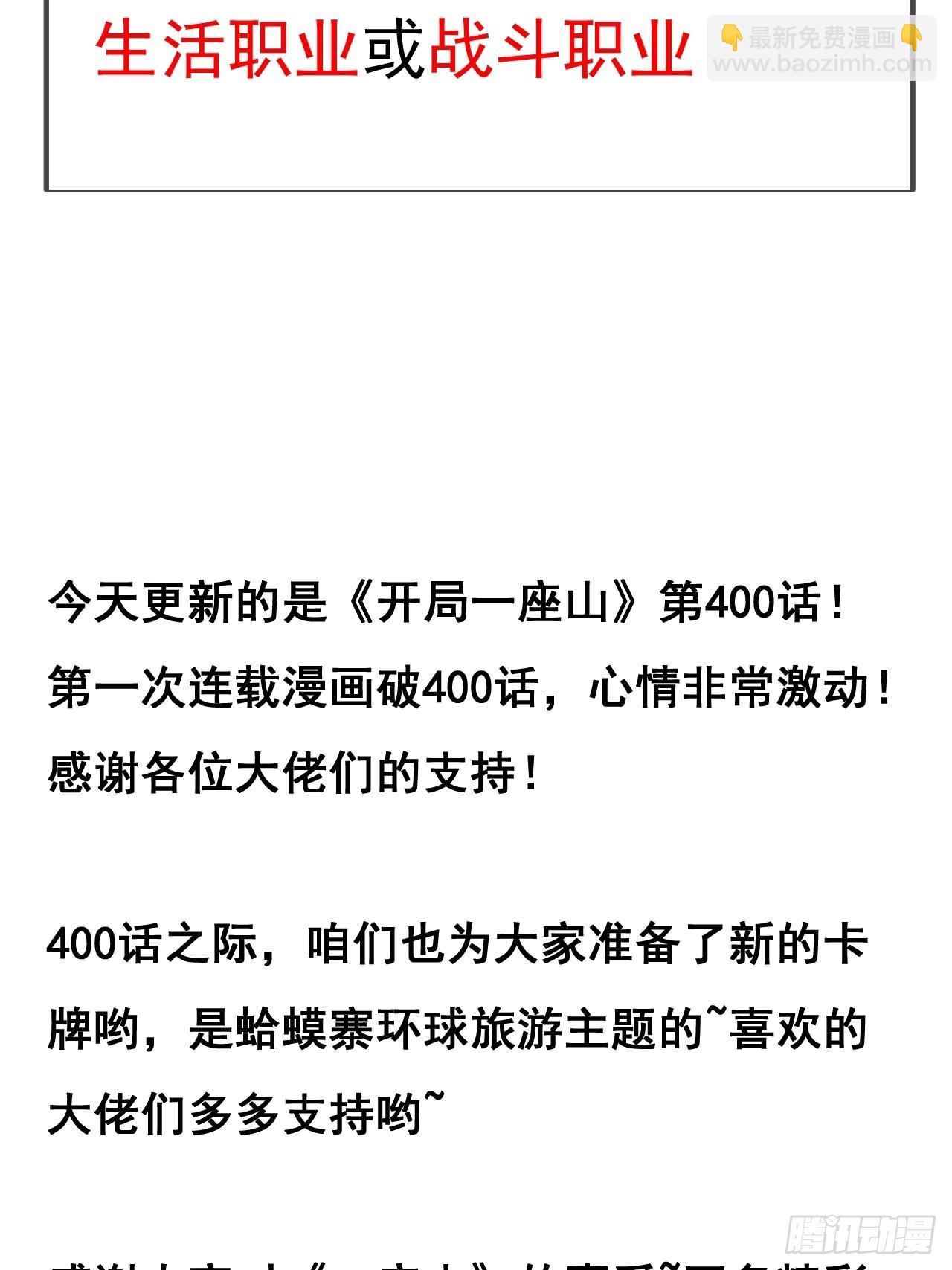 第四百话：心与国殇60