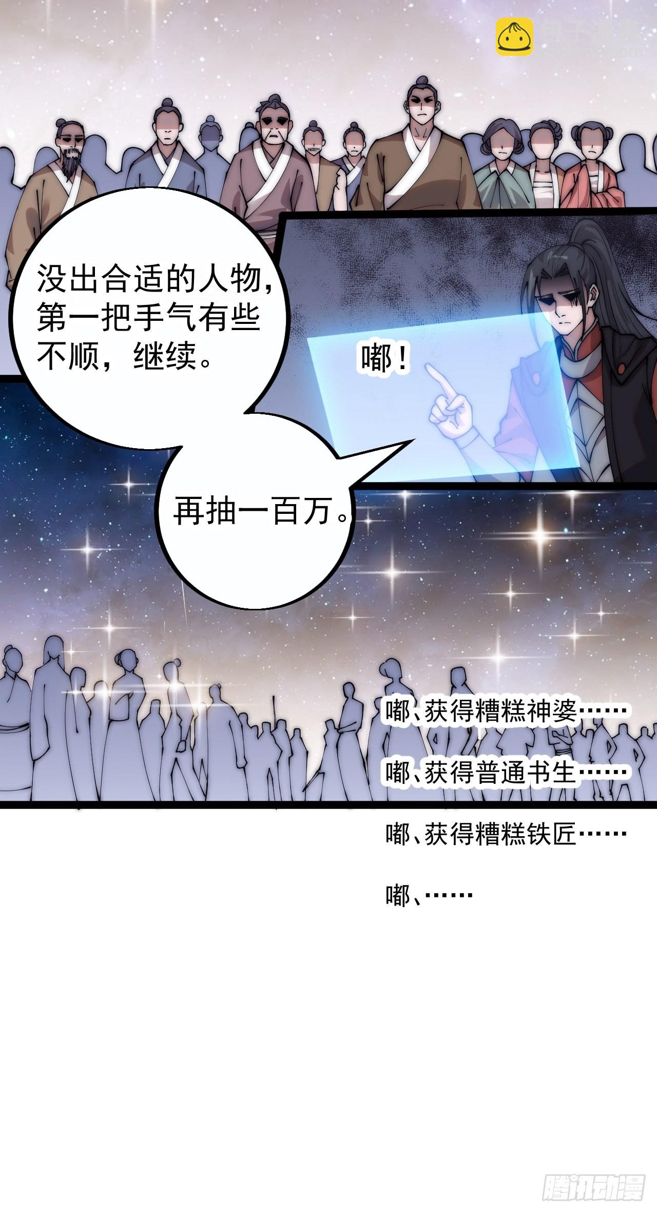 第四百零一话：顶级工匠12